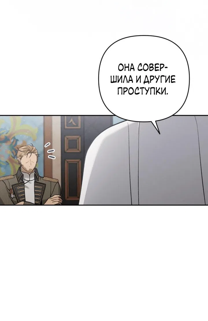 Манга Не приходите в канцелярский магазин злодейки - Глава 94 Страница 43