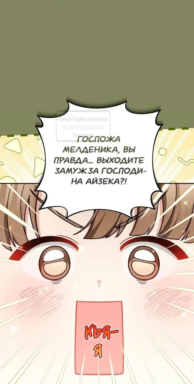 Манга Не приходите в канцелярский магазин злодейки - Глава 114 Страница 14