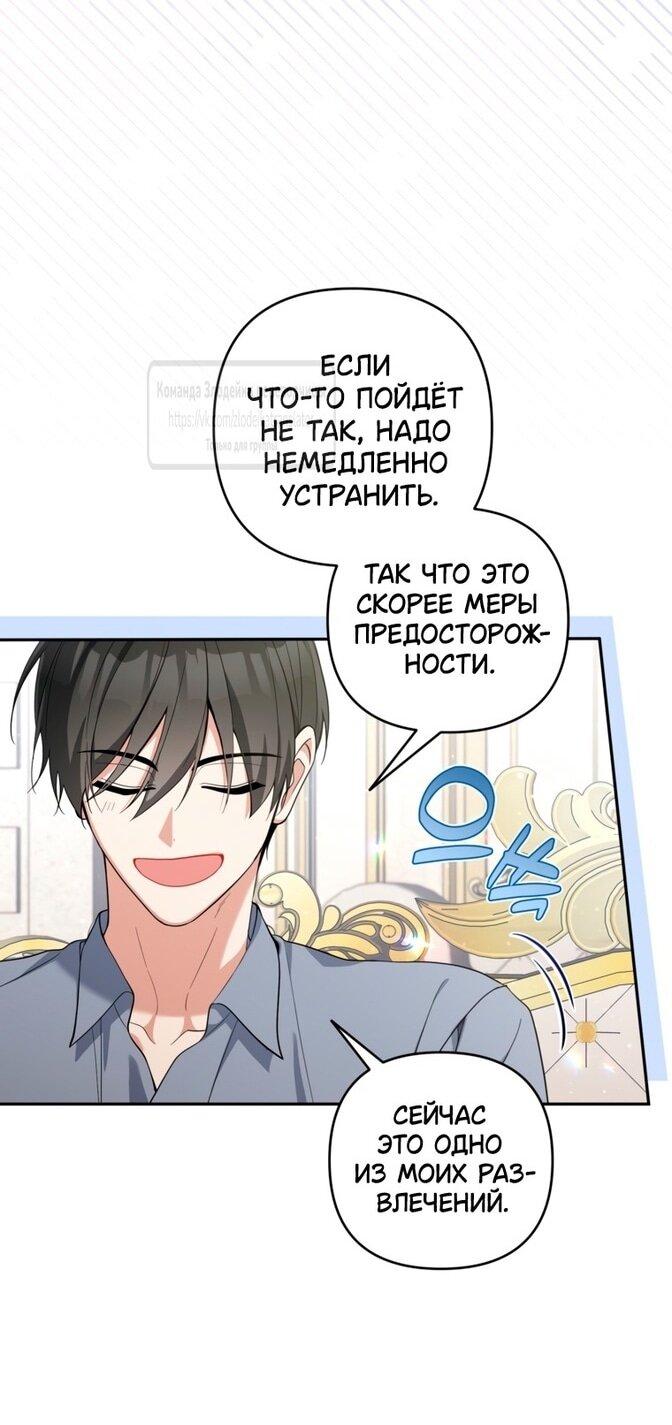 Манга Не приходите в канцелярский магазин злодейки - Глава 114 Страница 27