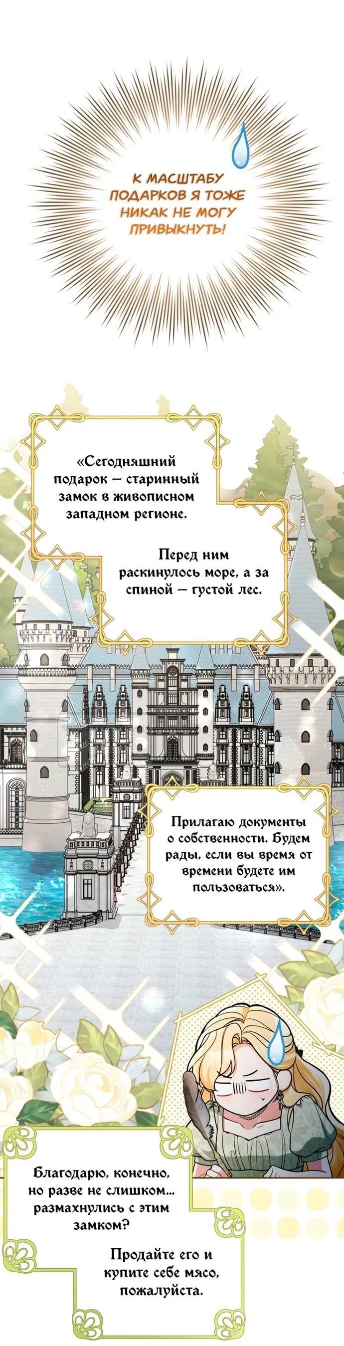 Манга Не приходите в канцелярский магазин злодейки - Глава 113 Страница 34