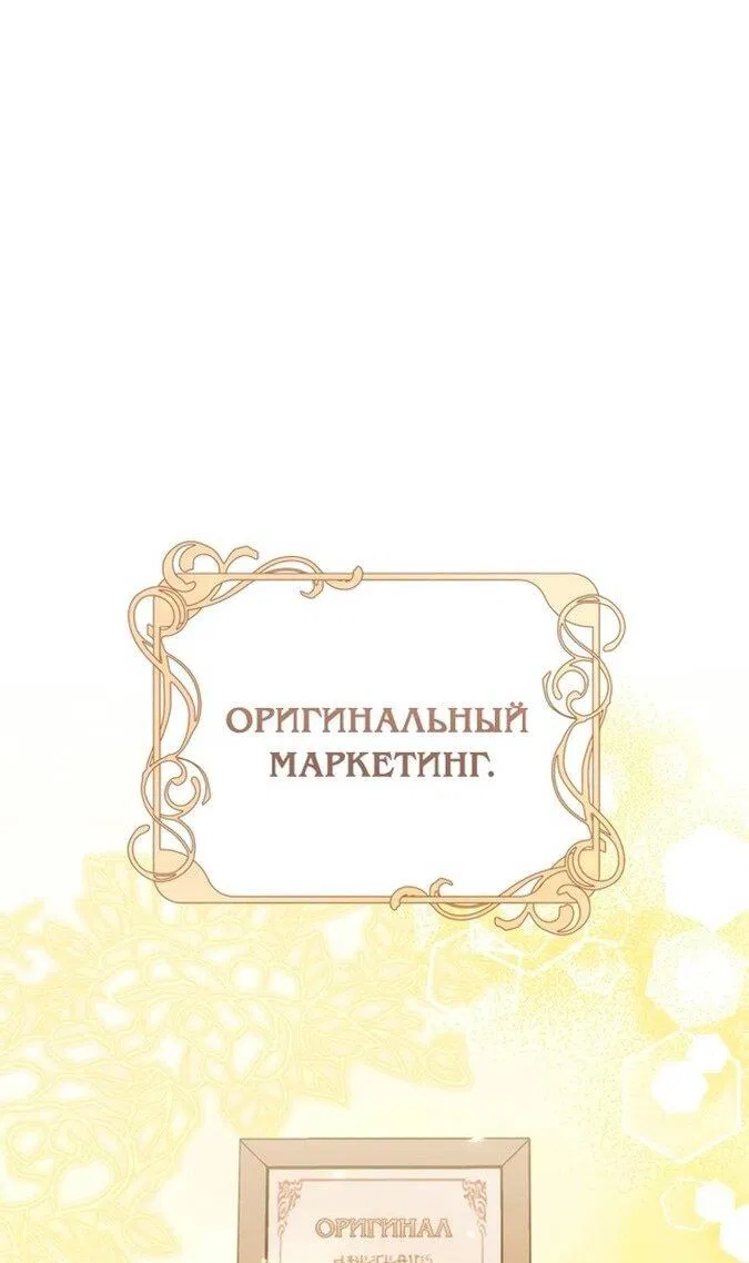 Манга Не приходите в канцелярский магазин злодейки - Глава 110 Страница 5