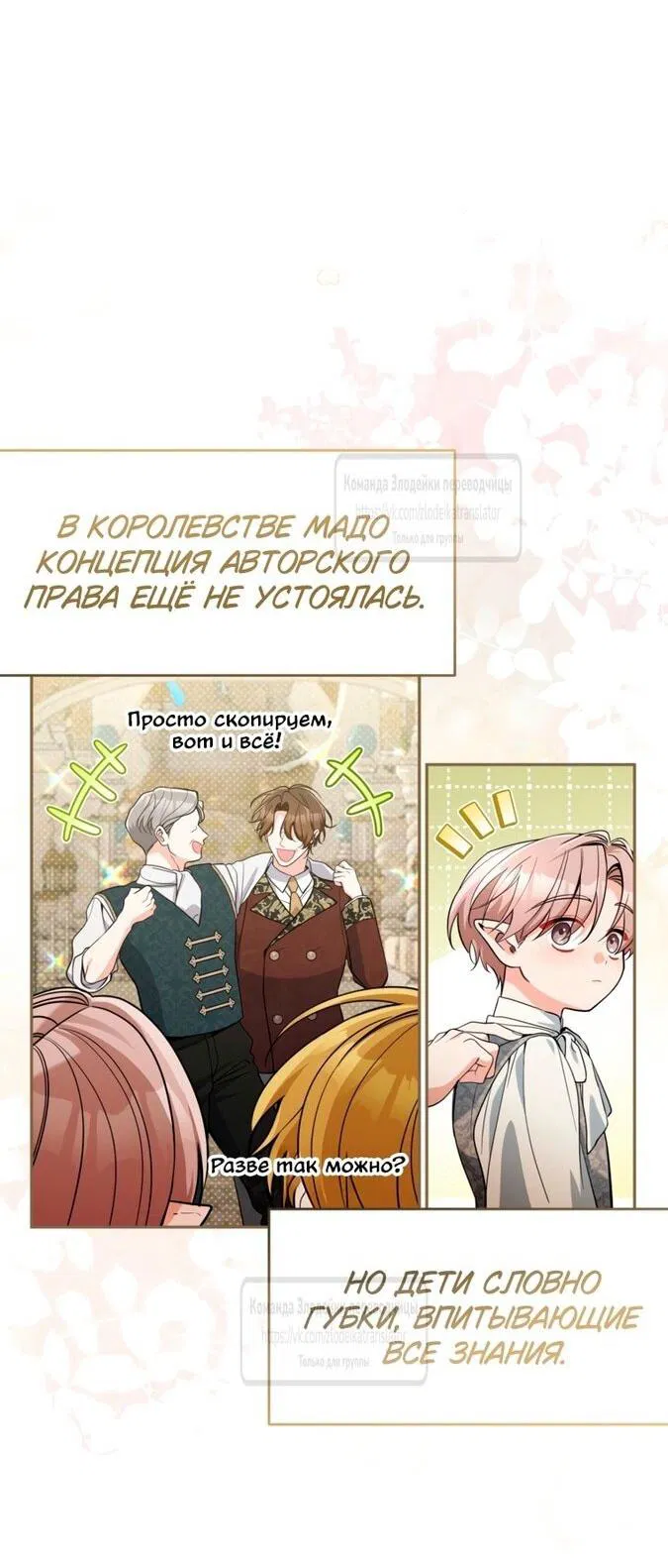 Манга Не приходите в канцелярский магазин злодейки - Глава 110 Страница 3
