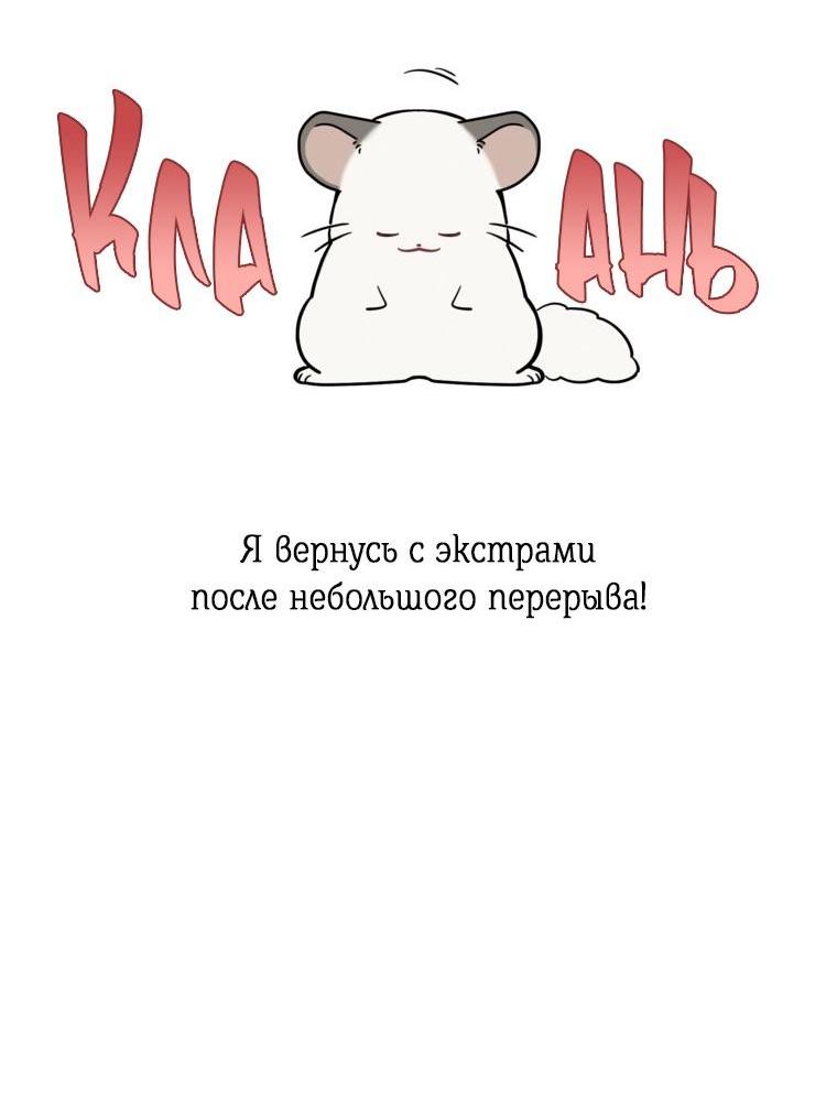 Манга Не приходите в канцелярский магазин злодейки - Глава 115.5 Страница 5