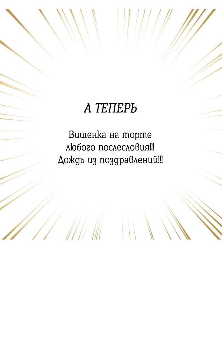 Манга Не приходите в канцелярский магазин злодейки - Глава 115.5 Страница 6