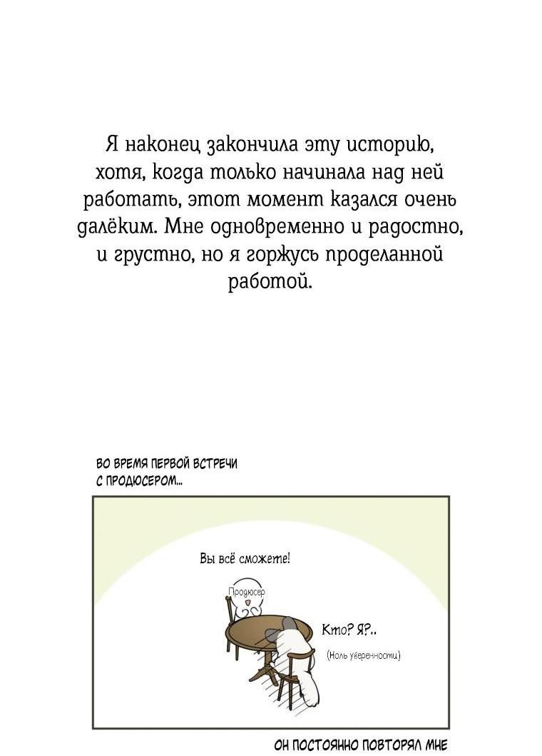 Манга Не приходите в канцелярский магазин злодейки - Глава 115.5 Страница 3