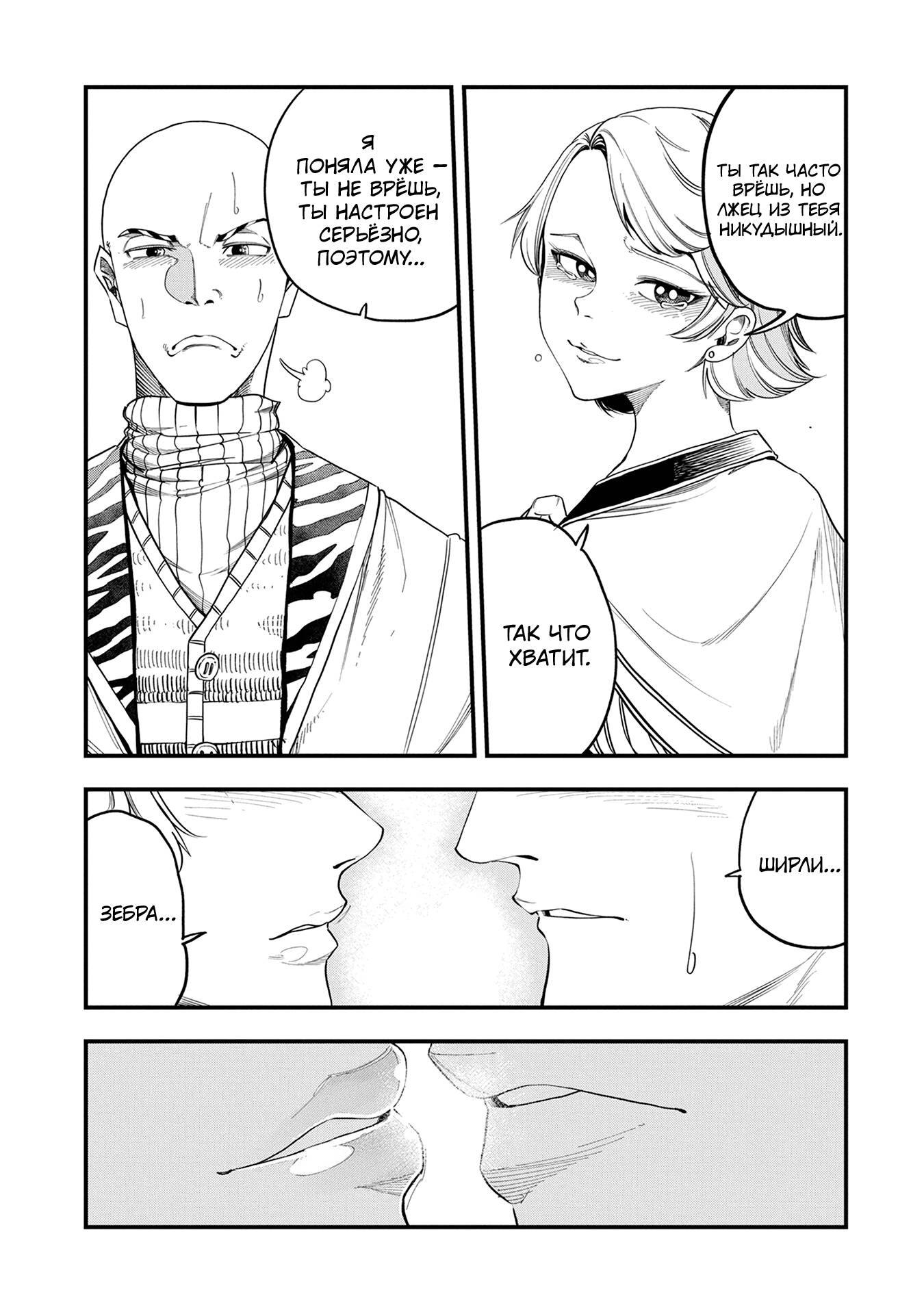 Манга Меня бросили сразу после реинкарнации, но в прошлой жизни я был великим мудрецом, поэтому заживу сполна - Глава 51 Страница 25