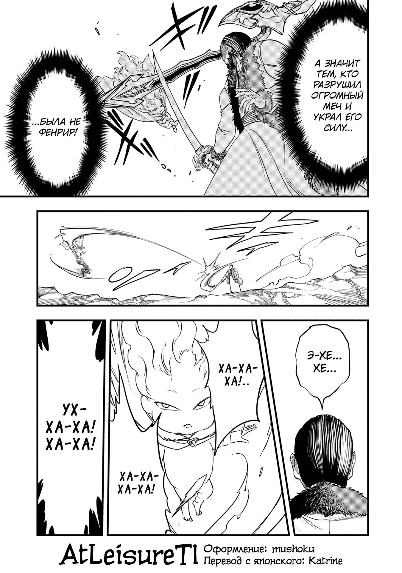 Манга Меня бросили сразу после реинкарнации, но в прошлой жизни я был великим мудрецом, поэтому заживу сполна - Глава 51 Страница 12