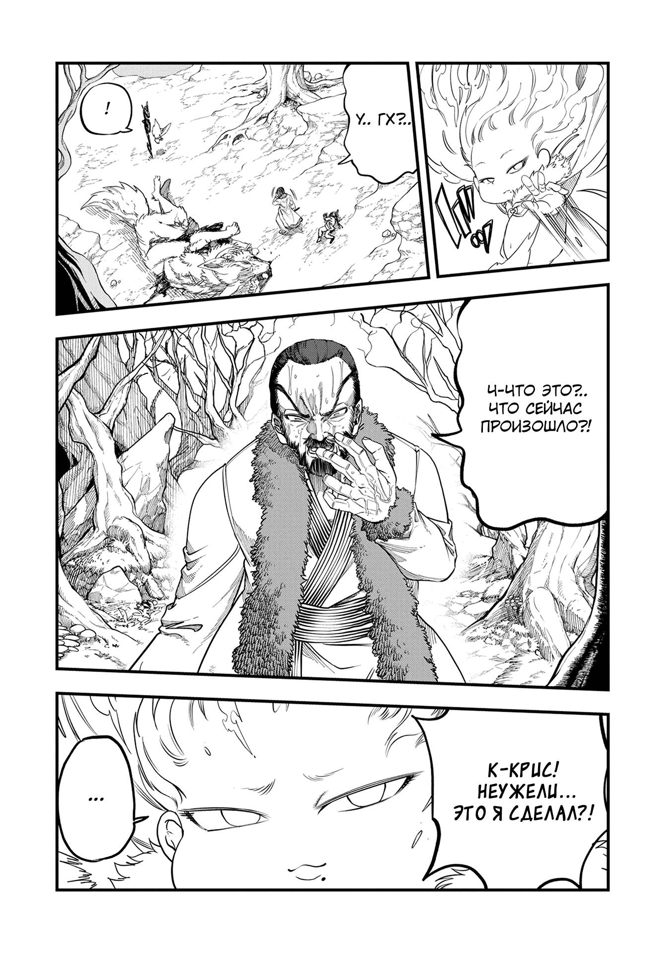 Манга Меня бросили сразу после реинкарнации, но в прошлой жизни я был великим мудрецом, поэтому заживу сполна - Глава 51 Страница 17