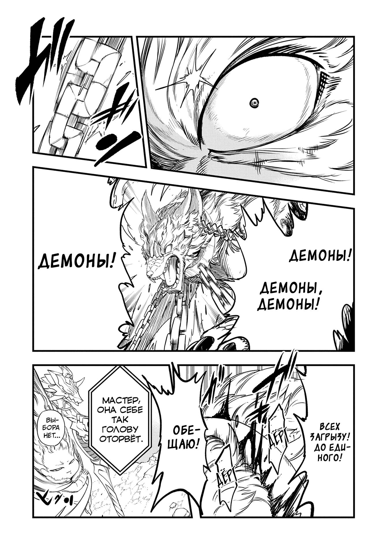 Манга Меня бросили сразу после реинкарнации, но в прошлой жизни я был великим мудрецом, поэтому заживу сполна - Глава 51 Страница 15