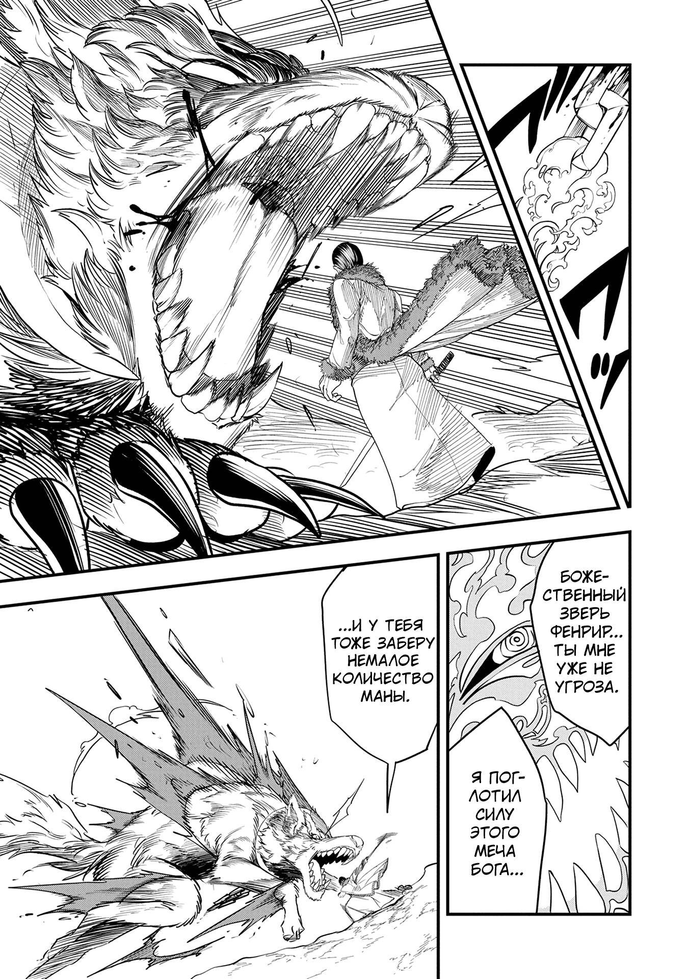 Манга Меня бросили сразу после реинкарнации, но в прошлой жизни я был великим мудрецом, поэтому заживу сполна - Глава 51 Страница 16