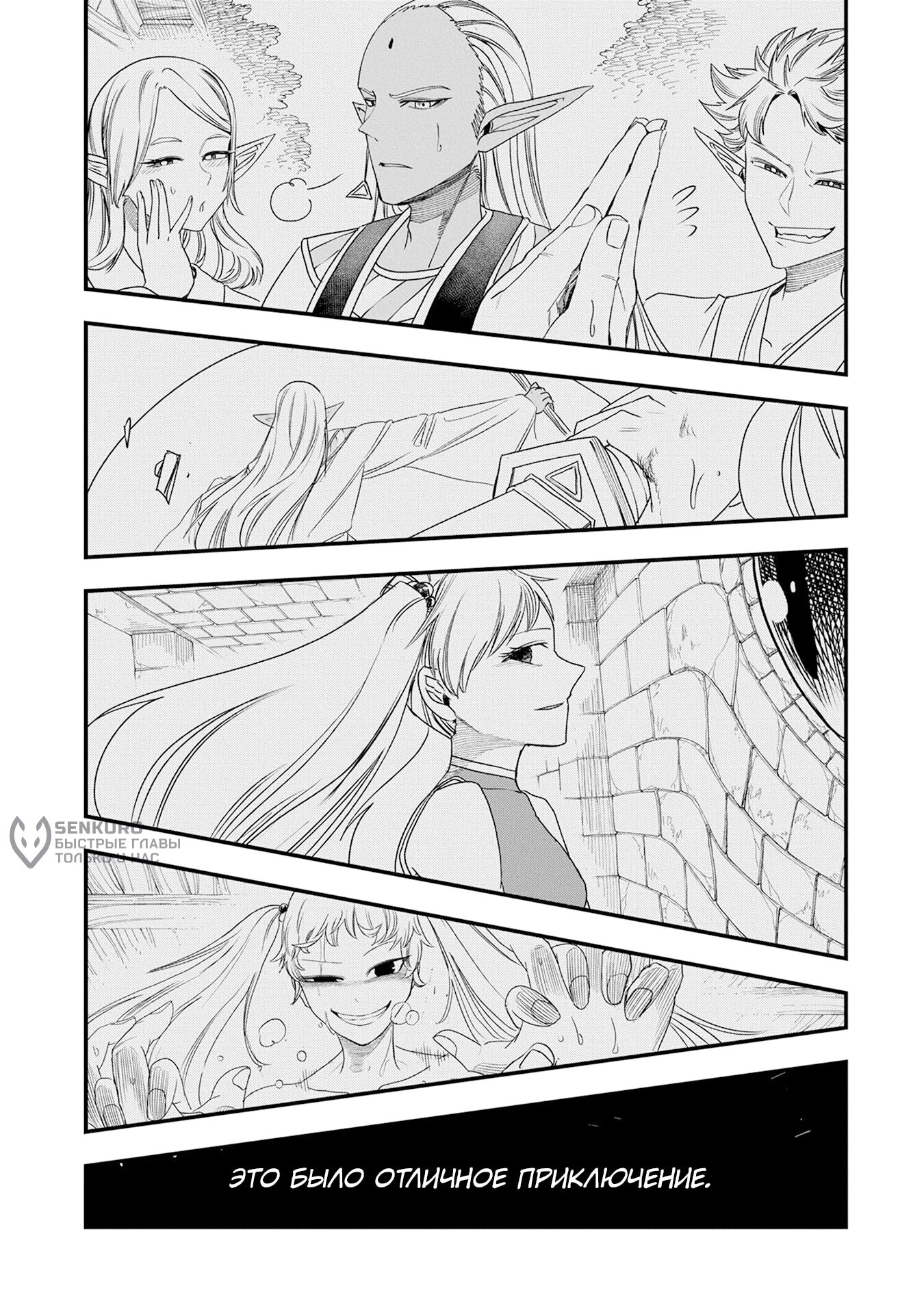 Манга Меня бросили сразу после реинкарнации, но в прошлой жизни я был великим мудрецом, поэтому заживу сполна - Глава 55 Страница 17