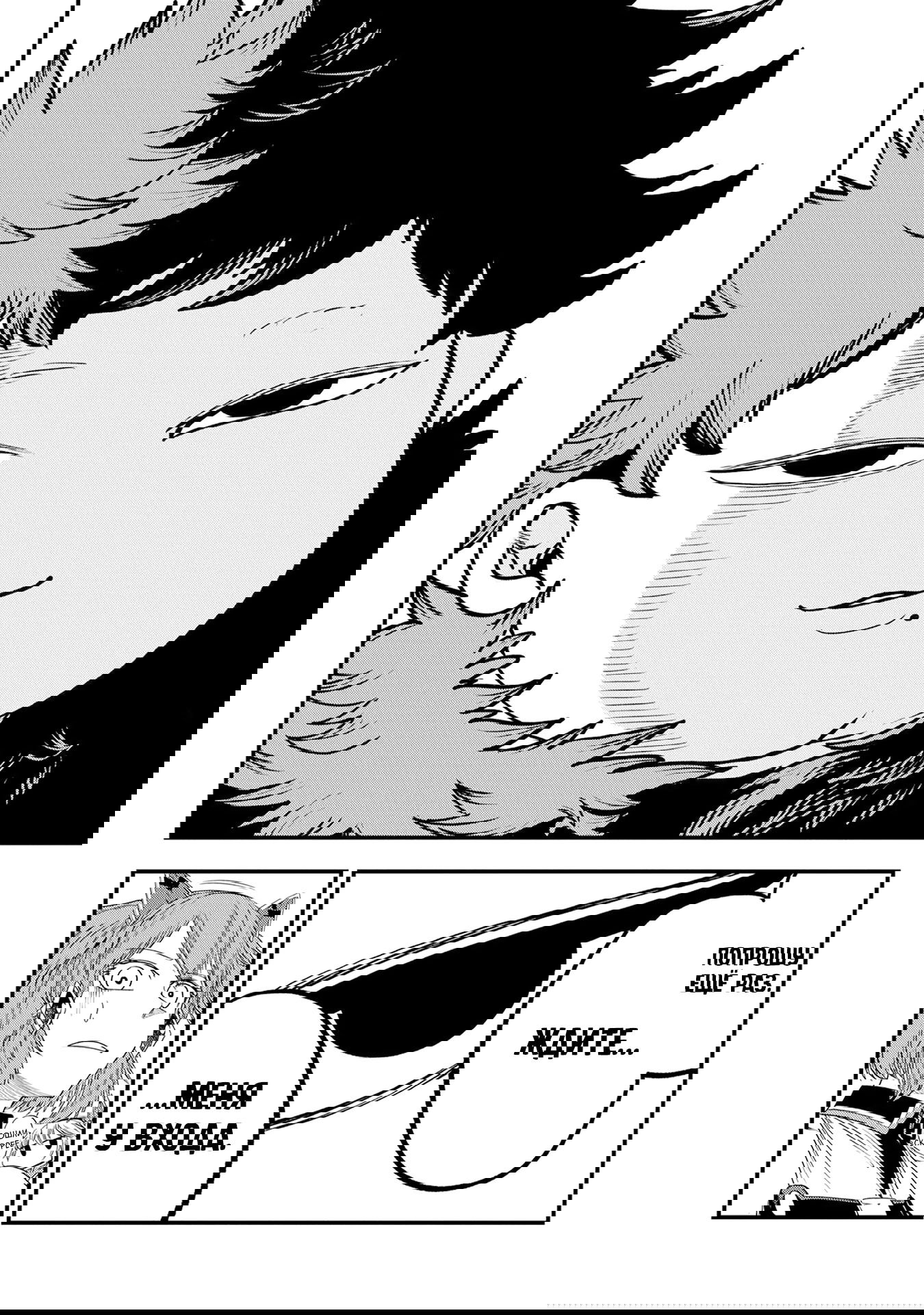 Манга Меня бросили сразу после реинкарнации, но в прошлой жизни я был великим мудрецом, поэтому заживу сполна - Глава 55 Страница 4