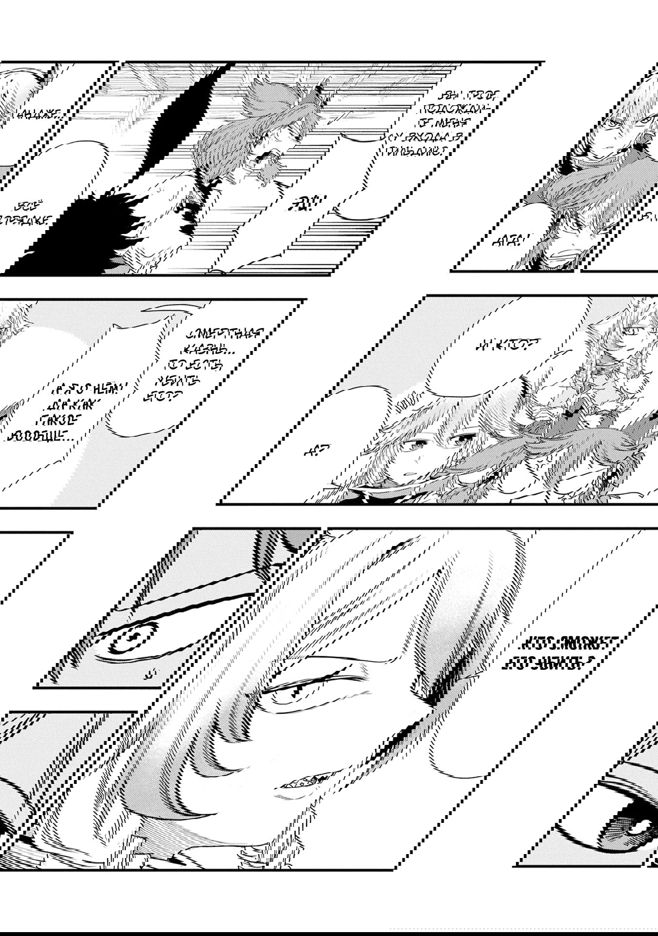 Манга Меня бросили сразу после реинкарнации, но в прошлой жизни я был великим мудрецом, поэтому заживу сполна - Глава 55 Страница 3