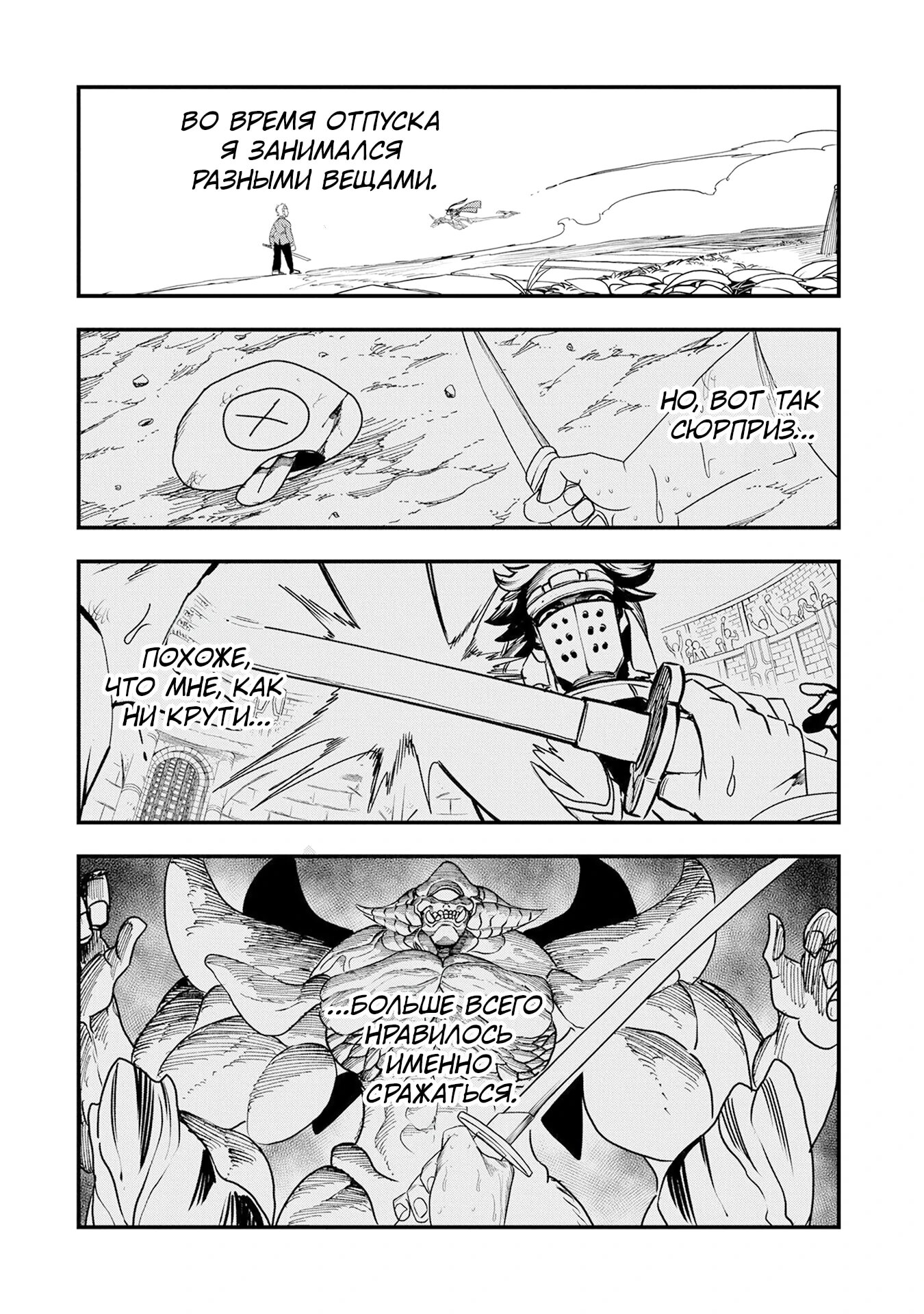 Манга Меня бросили сразу после реинкарнации, но в прошлой жизни я был великим мудрецом, поэтому заживу сполна - Глава 55 Страница 16