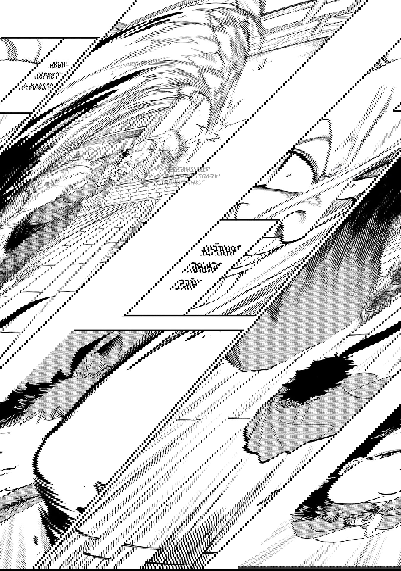 Манга Меня бросили сразу после реинкарнации, но в прошлой жизни я был великим мудрецом, поэтому заживу сполна - Глава 55 Страница 9