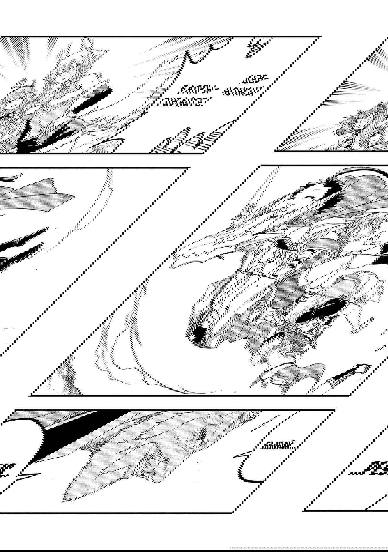 Манга Меня бросили сразу после реинкарнации, но в прошлой жизни я был великим мудрецом, поэтому заживу сполна - Глава 55 Страница 19