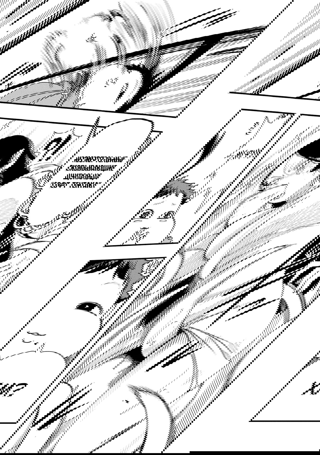 Манга Меня бросили сразу после реинкарнации, но в прошлой жизни я был великим мудрецом, поэтому заживу сполна - Глава 55 Страница 11