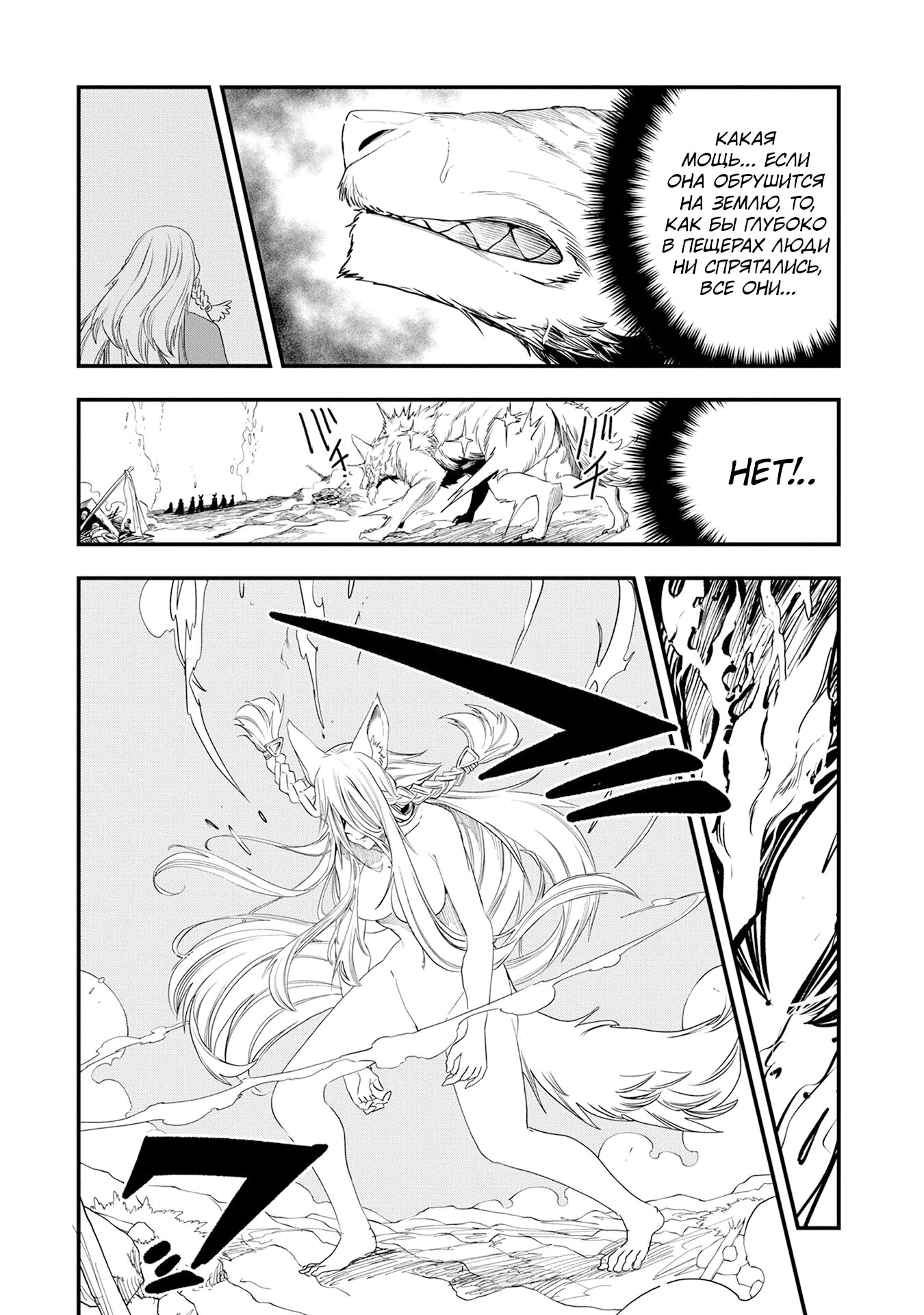 Манга Меня бросили сразу после реинкарнации, но в прошлой жизни я был великим мудрецом, поэтому заживу сполна - Глава 54 Страница 6