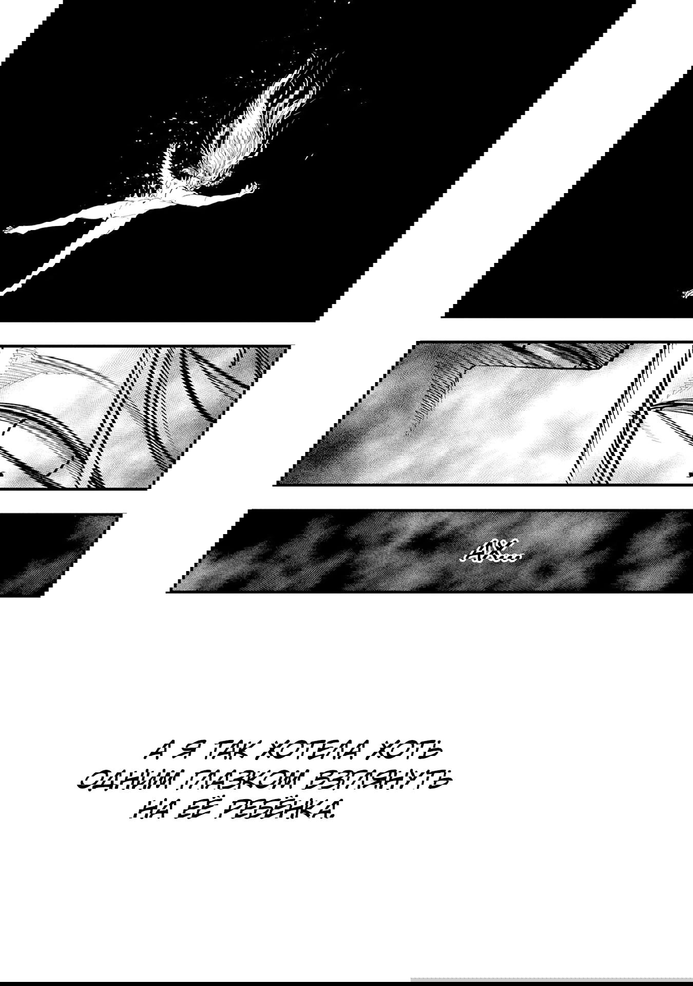 Манга Меня бросили сразу после реинкарнации, но в прошлой жизни я был великим мудрецом, поэтому заживу сполна - Глава 54 Страница 12