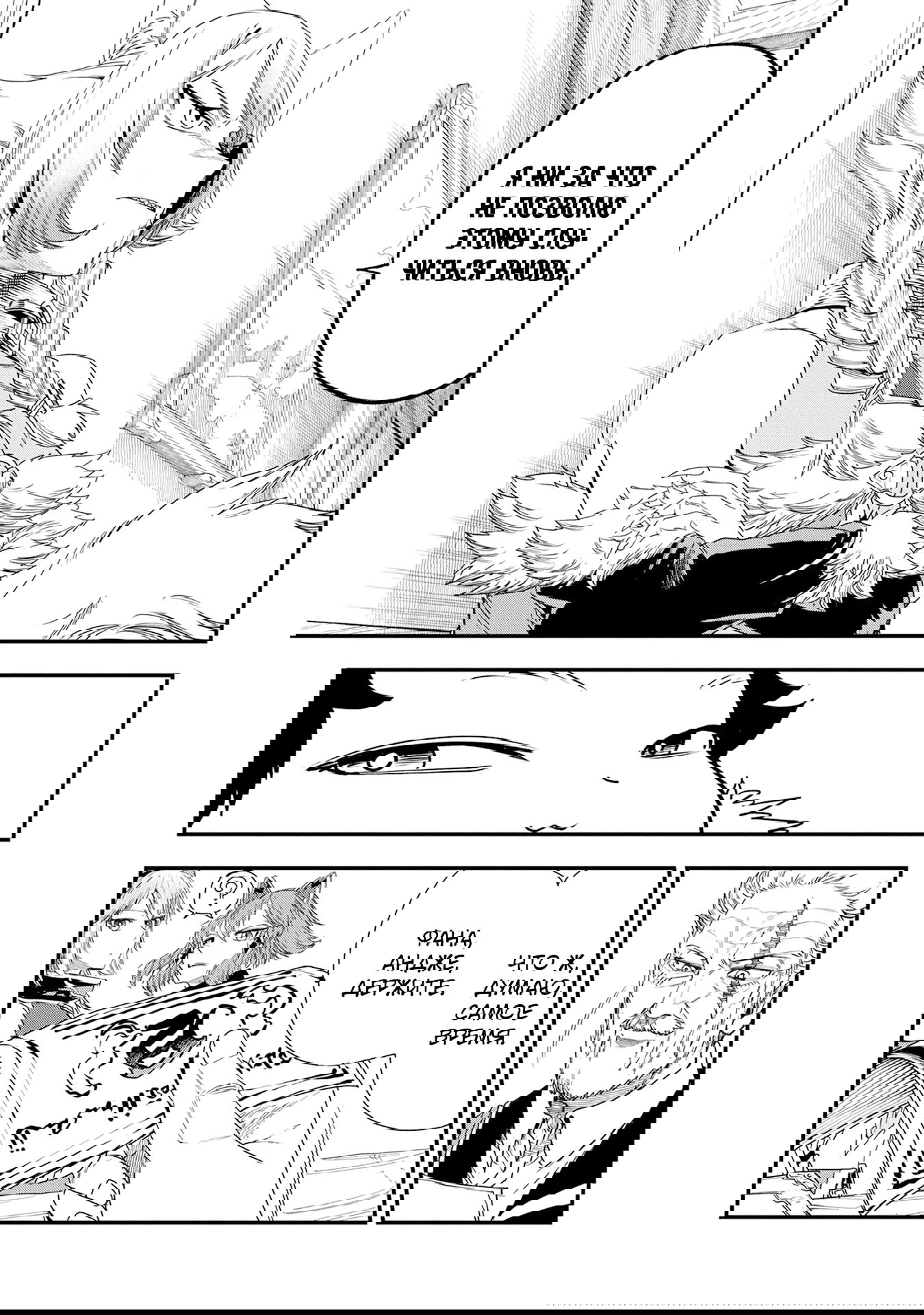 Манга Меня бросили сразу после реинкарнации, но в прошлой жизни я был великим мудрецом, поэтому заживу сполна - Глава 54 Страница 31