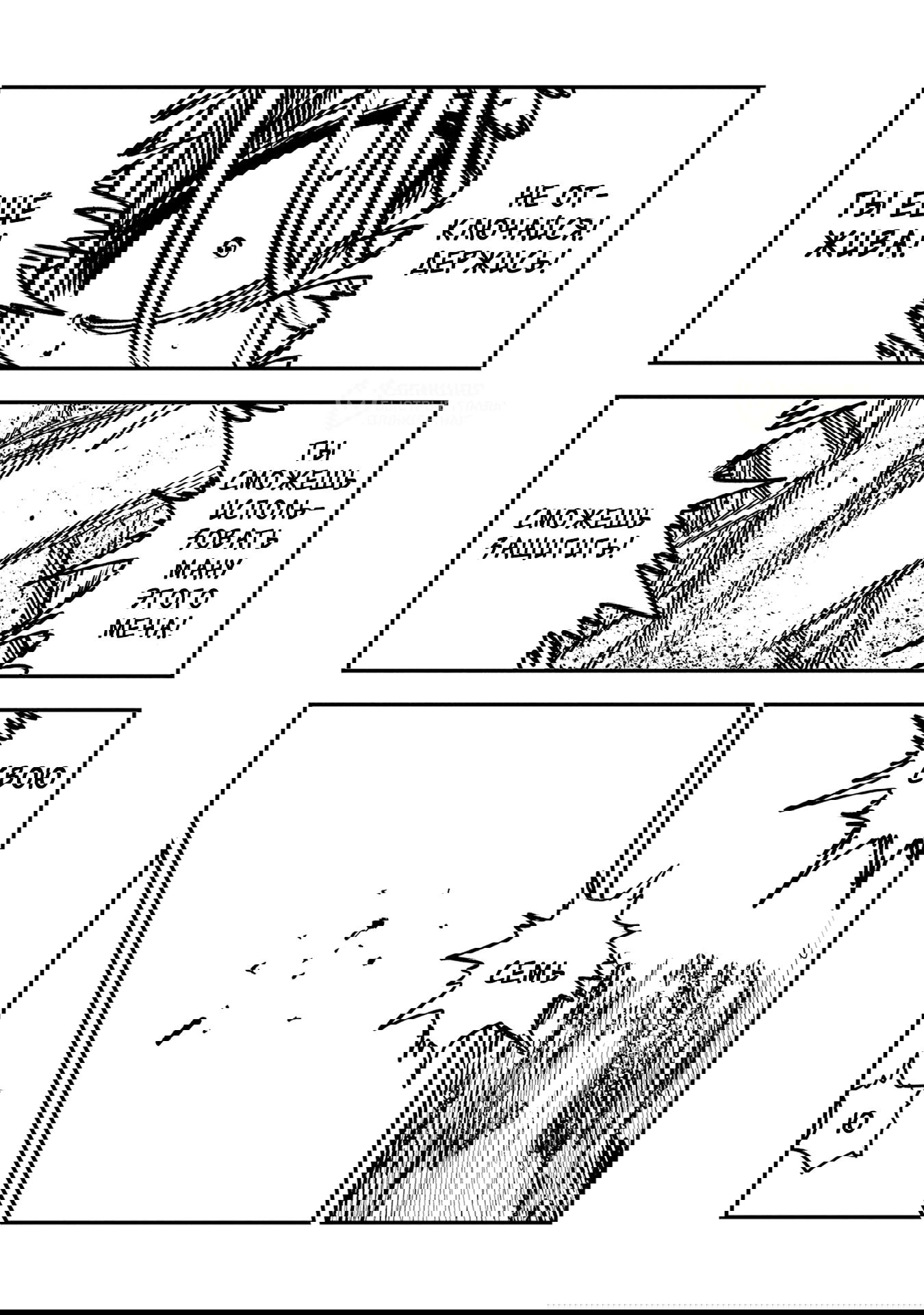 Манга Меня бросили сразу после реинкарнации, но в прошлой жизни я был великим мудрецом, поэтому заживу сполна - Глава 54 Страница 9