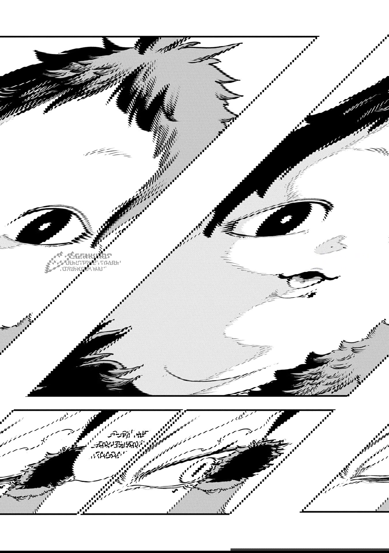 Манга Меня бросили сразу после реинкарнации, но в прошлой жизни я был великим мудрецом, поэтому заживу сполна - Глава 54 Страница 13