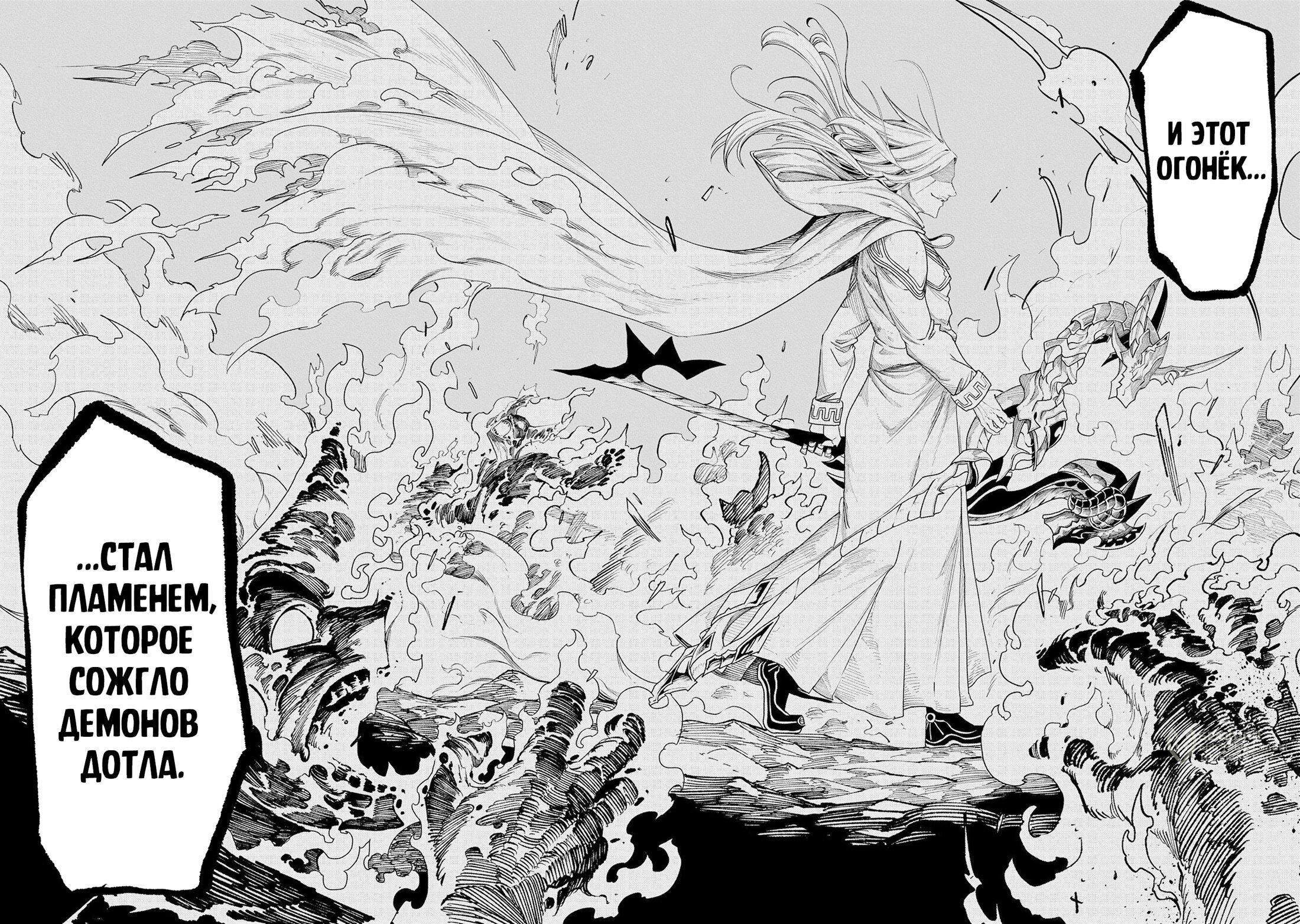 Манга Меня бросили сразу после реинкарнации, но в прошлой жизни я был великим мудрецом, поэтому заживу сполна - Глава 54 Страница 21