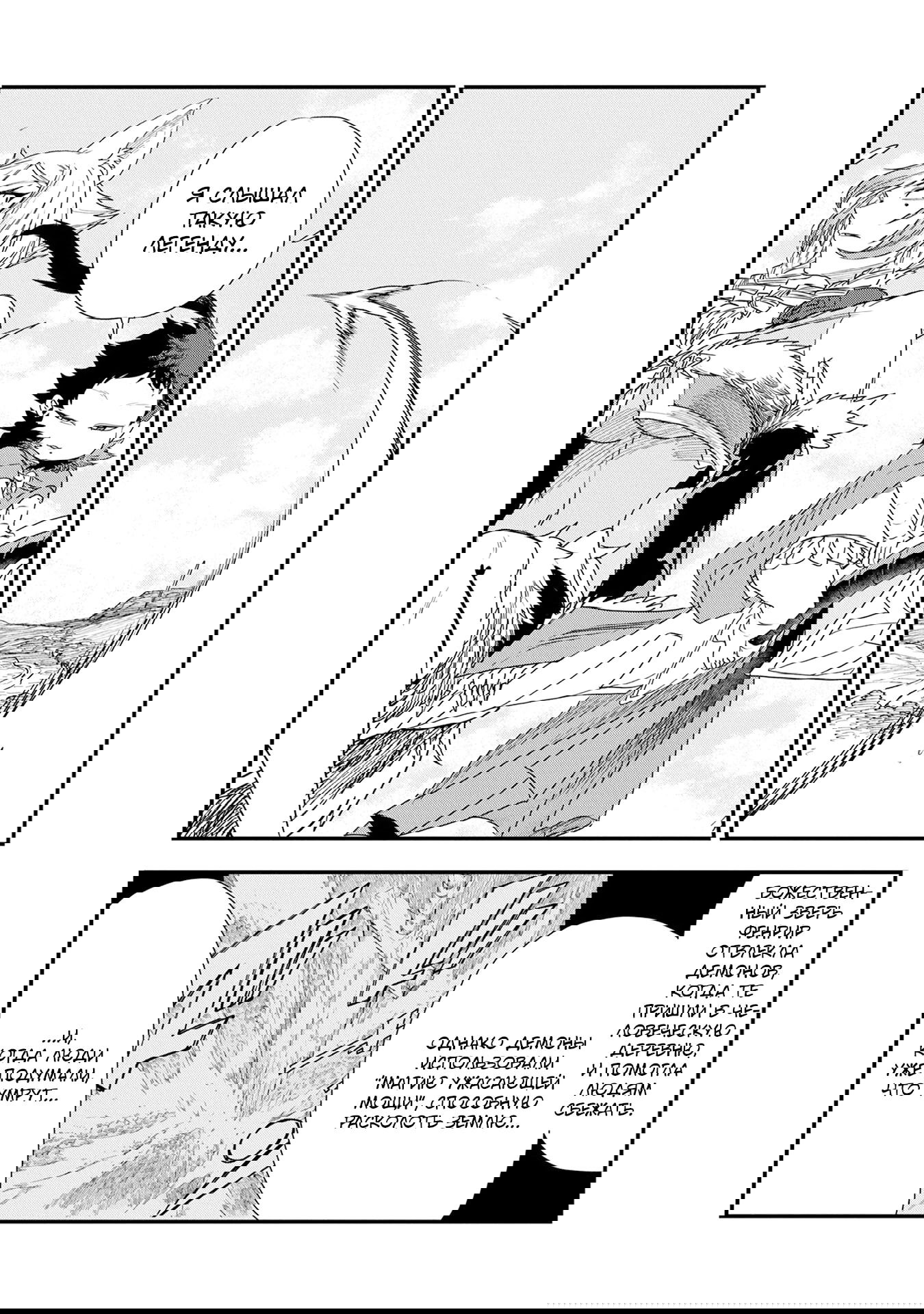 Манга Меня бросили сразу после реинкарнации, но в прошлой жизни я был великим мудрецом, поэтому заживу сполна - Глава 54 Страница 16