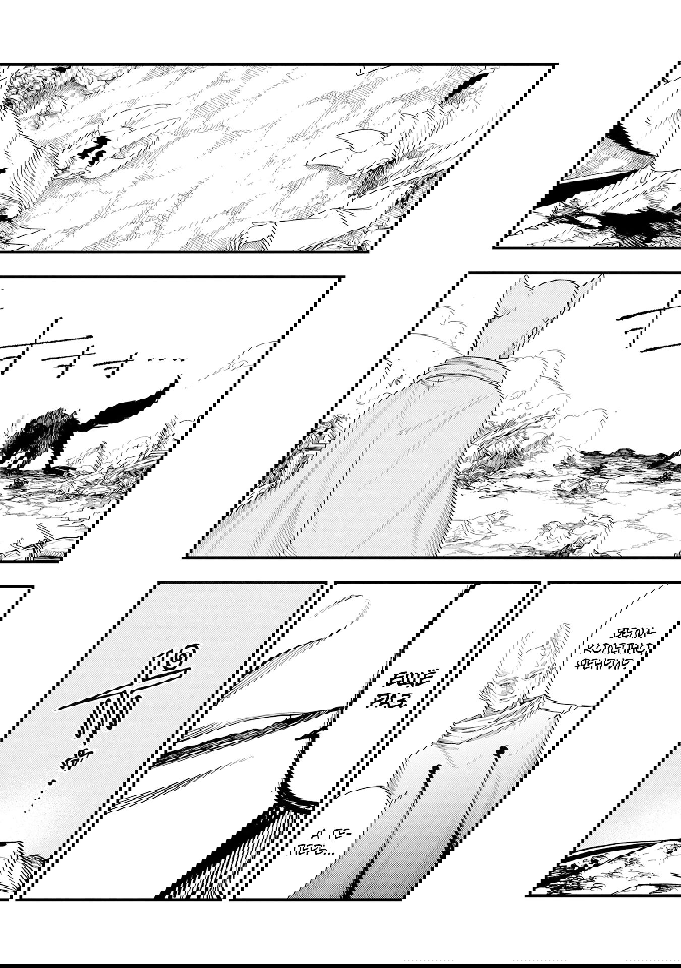 Манга Меня бросили сразу после реинкарнации, но в прошлой жизни я был великим мудрецом, поэтому заживу сполна - Глава 54 Страница 2