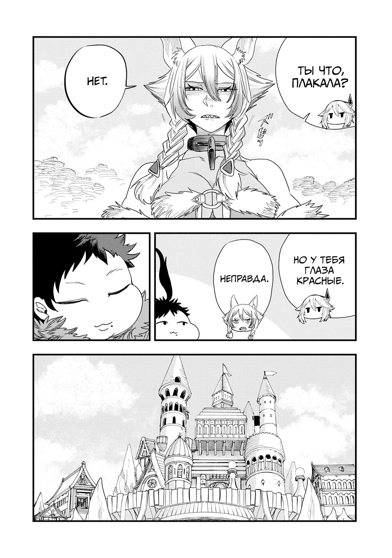 Манга Меня бросили сразу после реинкарнации, но в прошлой жизни я был великим мудрецом, поэтому заживу сполна - Глава 54 Страница 28