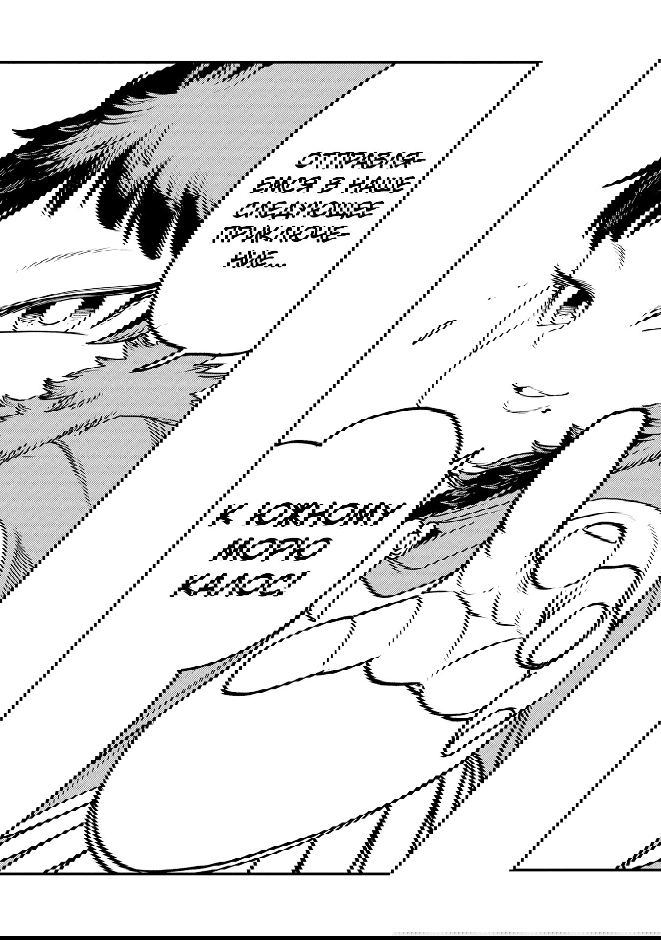 Манга Меня бросили сразу после реинкарнации, но в прошлой жизни я был великим мудрецом, поэтому заживу сполна - Глава 54 Страница 36