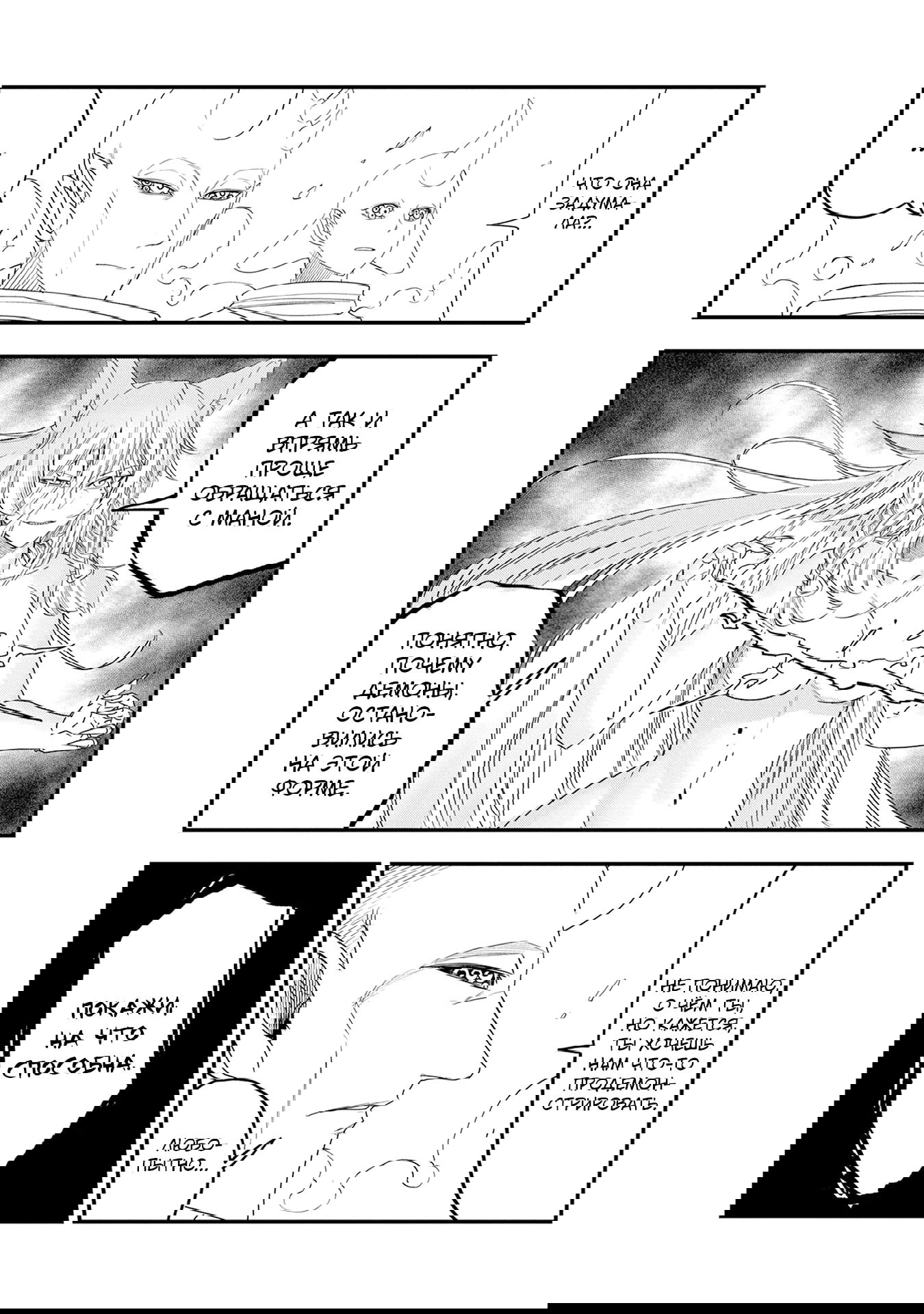 Манга Меня бросили сразу после реинкарнации, но в прошлой жизни я был великим мудрецом, поэтому заживу сполна - Глава 54 Страница 7