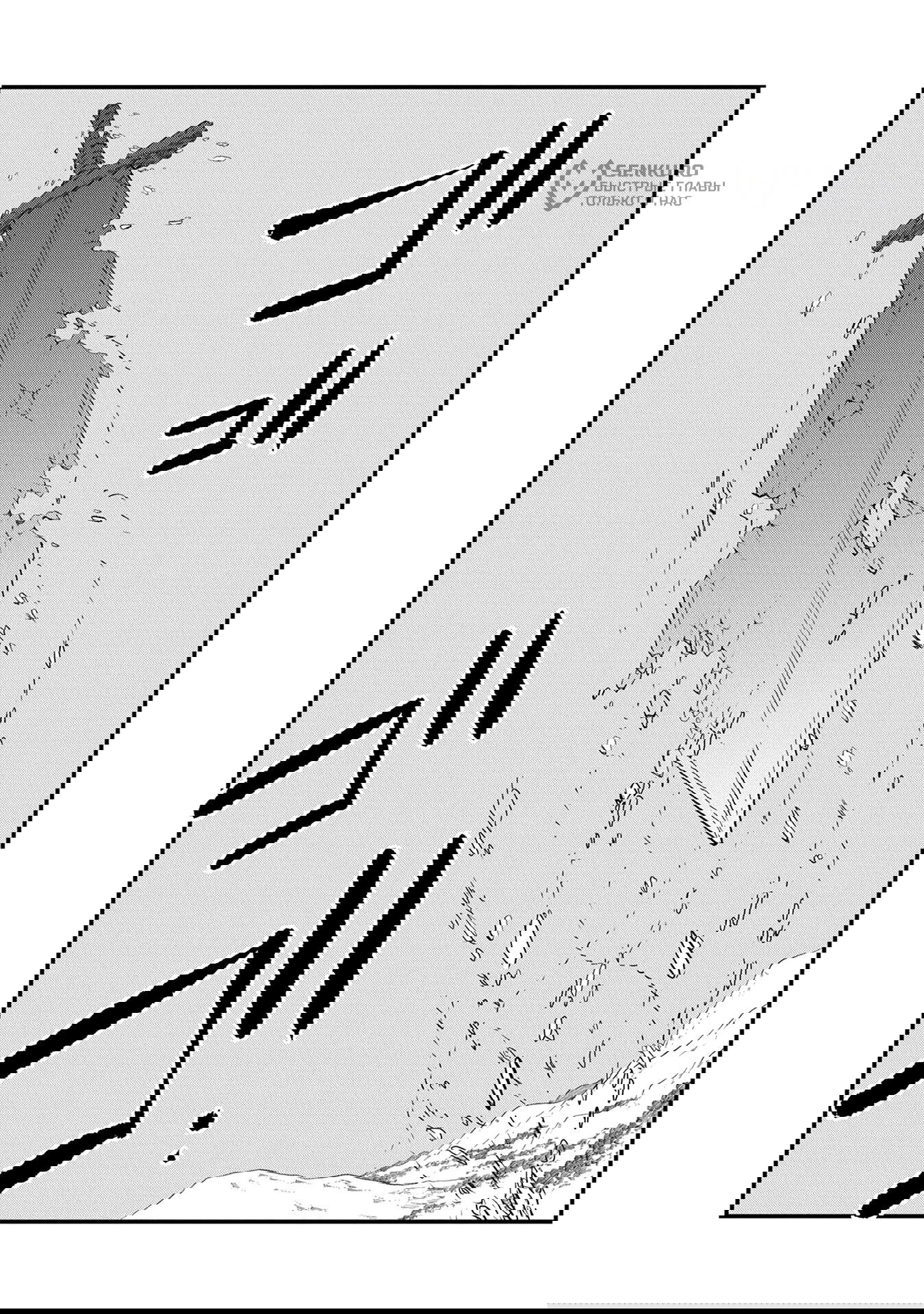 Манга Меня бросили сразу после реинкарнации, но в прошлой жизни я был великим мудрецом, поэтому заживу сполна - Глава 54 Страница 5