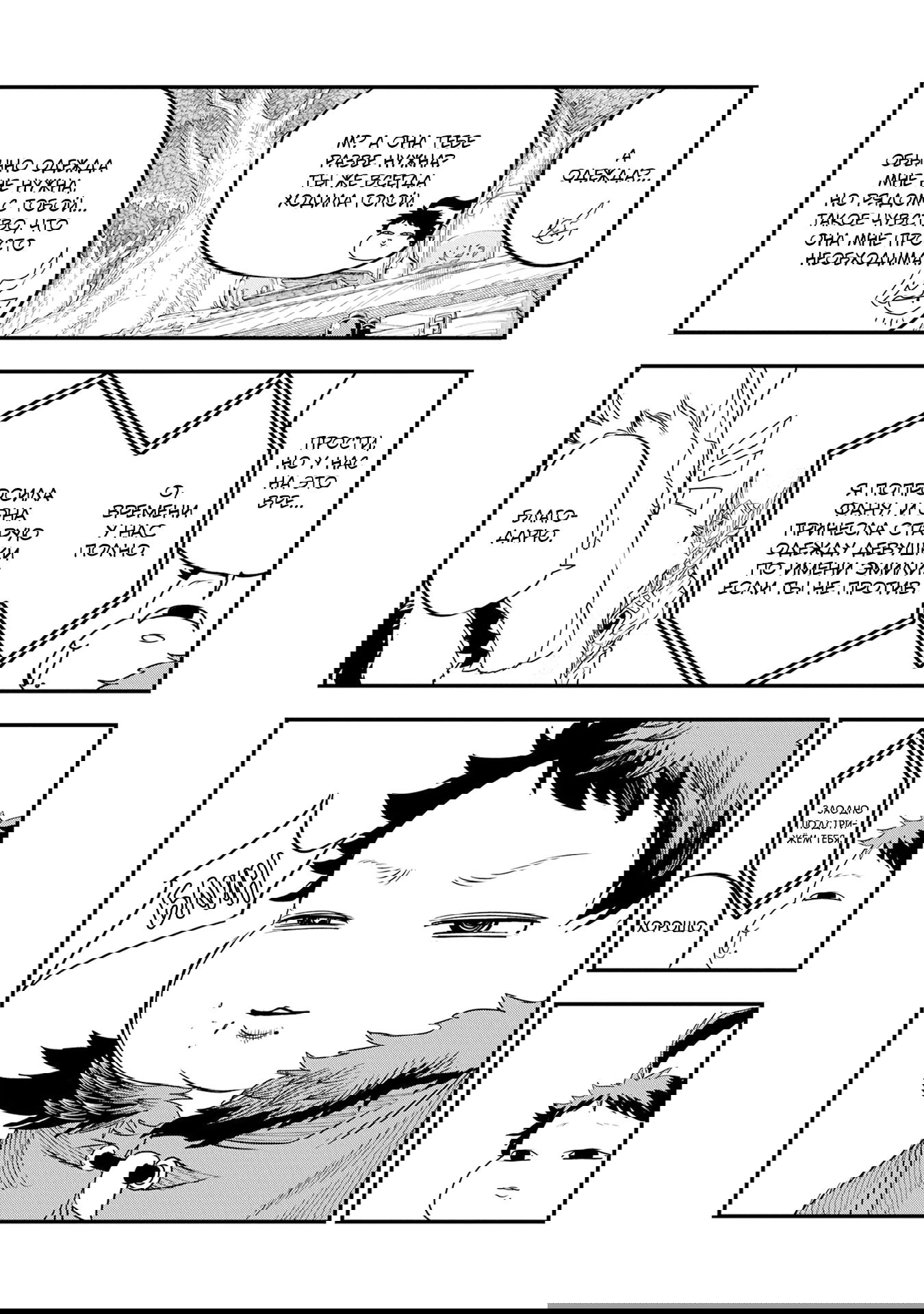 Манга Меня бросили сразу после реинкарнации, но в прошлой жизни я был великим мудрецом, поэтому заживу сполна - Глава 54 Страница 15