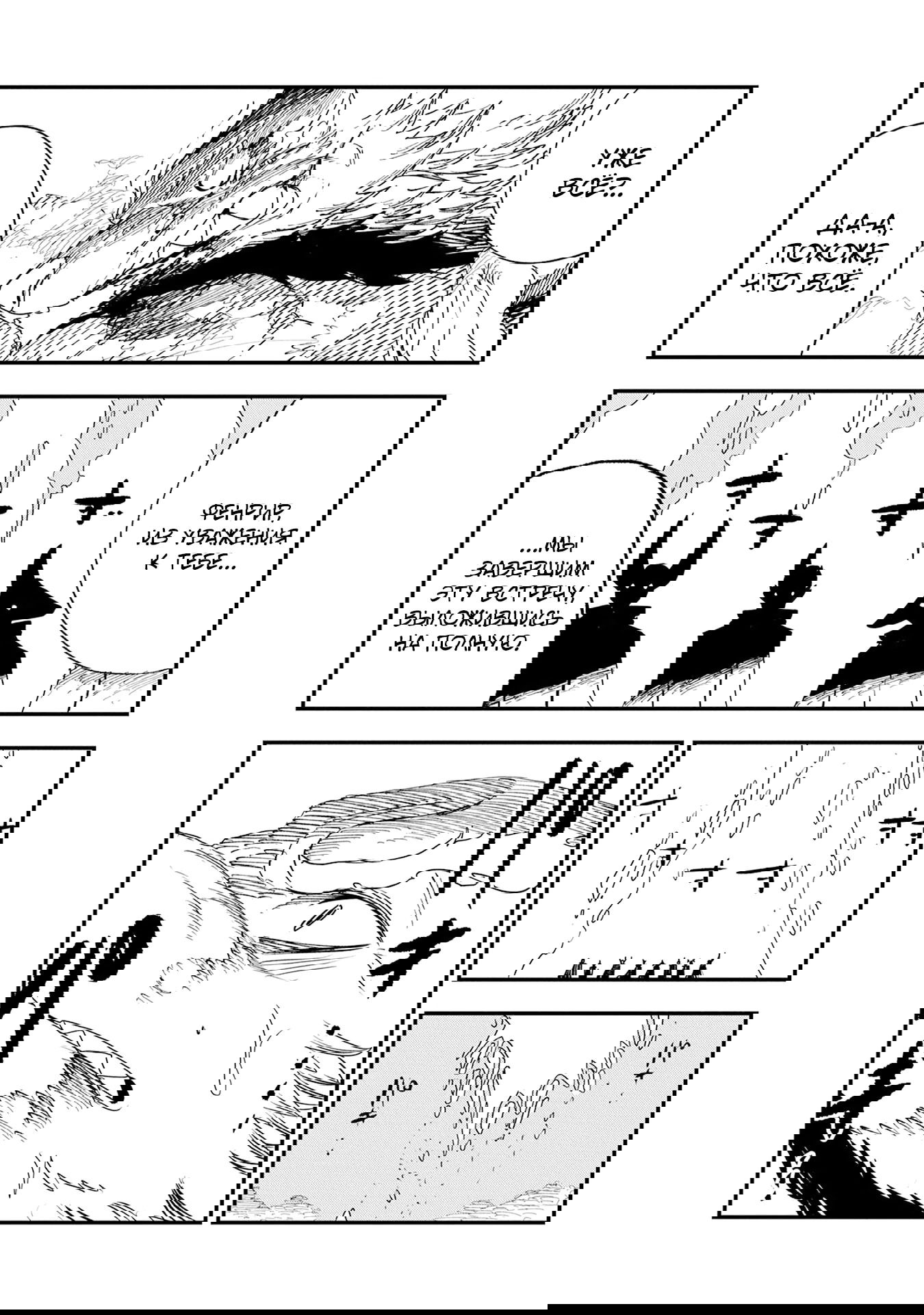 Манга Меня бросили сразу после реинкарнации, но в прошлой жизни я был великим мудрецом, поэтому заживу сполна - Глава 54 Страница 4