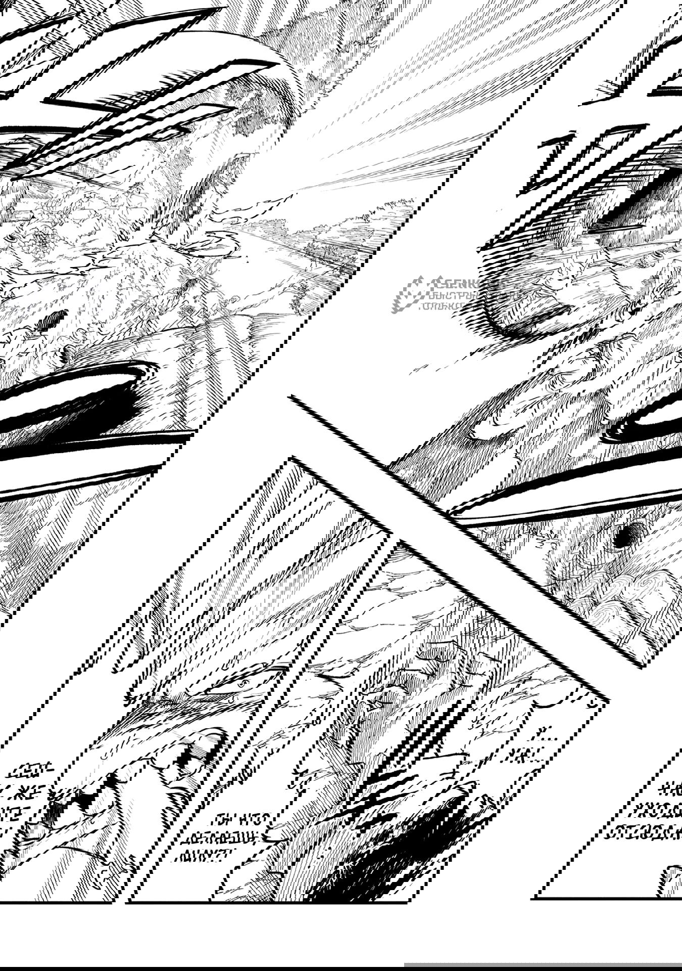 Манга Меня бросили сразу после реинкарнации, но в прошлой жизни я был великим мудрецом, поэтому заживу сполна - Глава 53 Страница 9