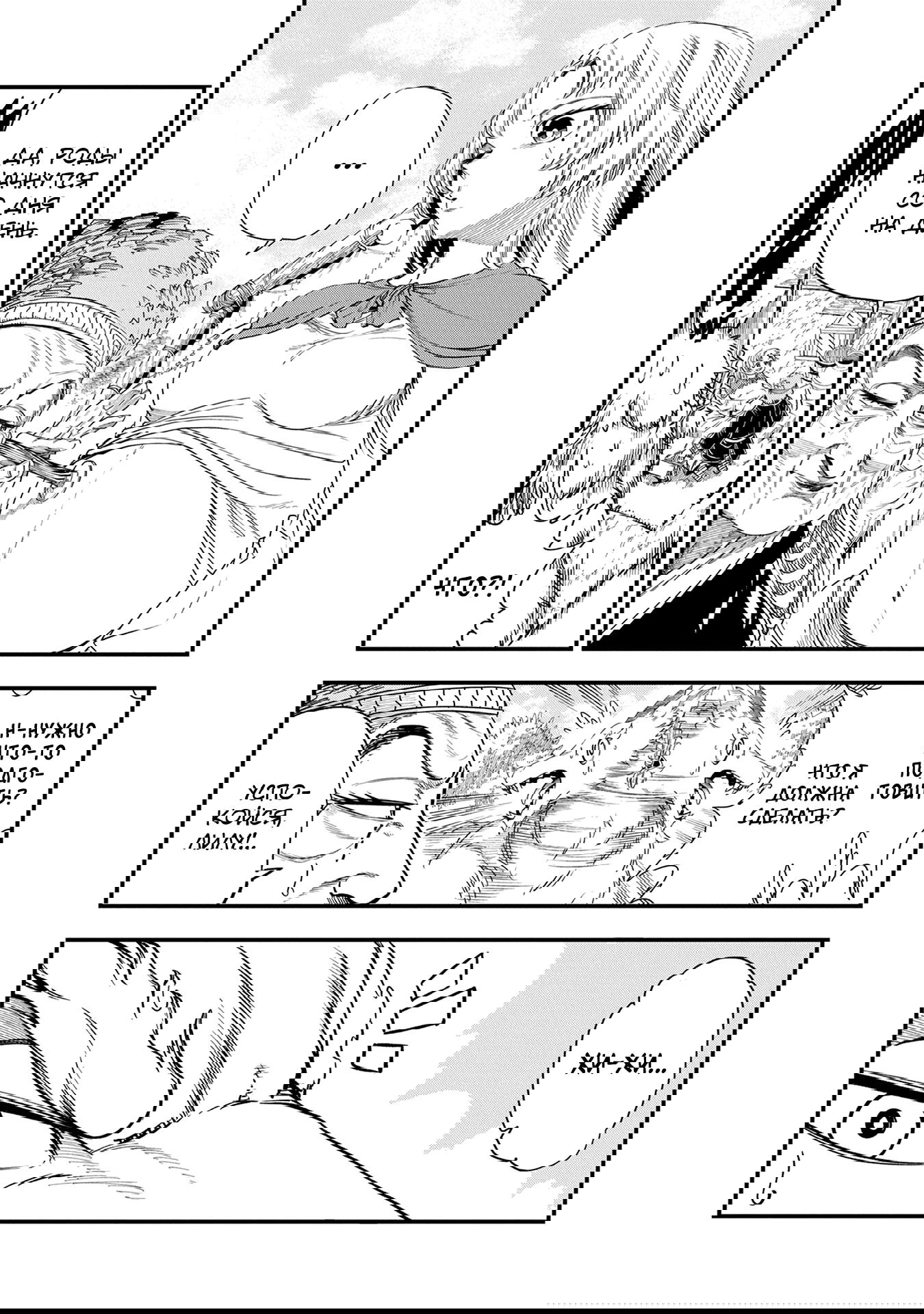 Манга Меня бросили сразу после реинкарнации, но в прошлой жизни я был великим мудрецом, поэтому заживу сполна - Глава 53 Страница 2