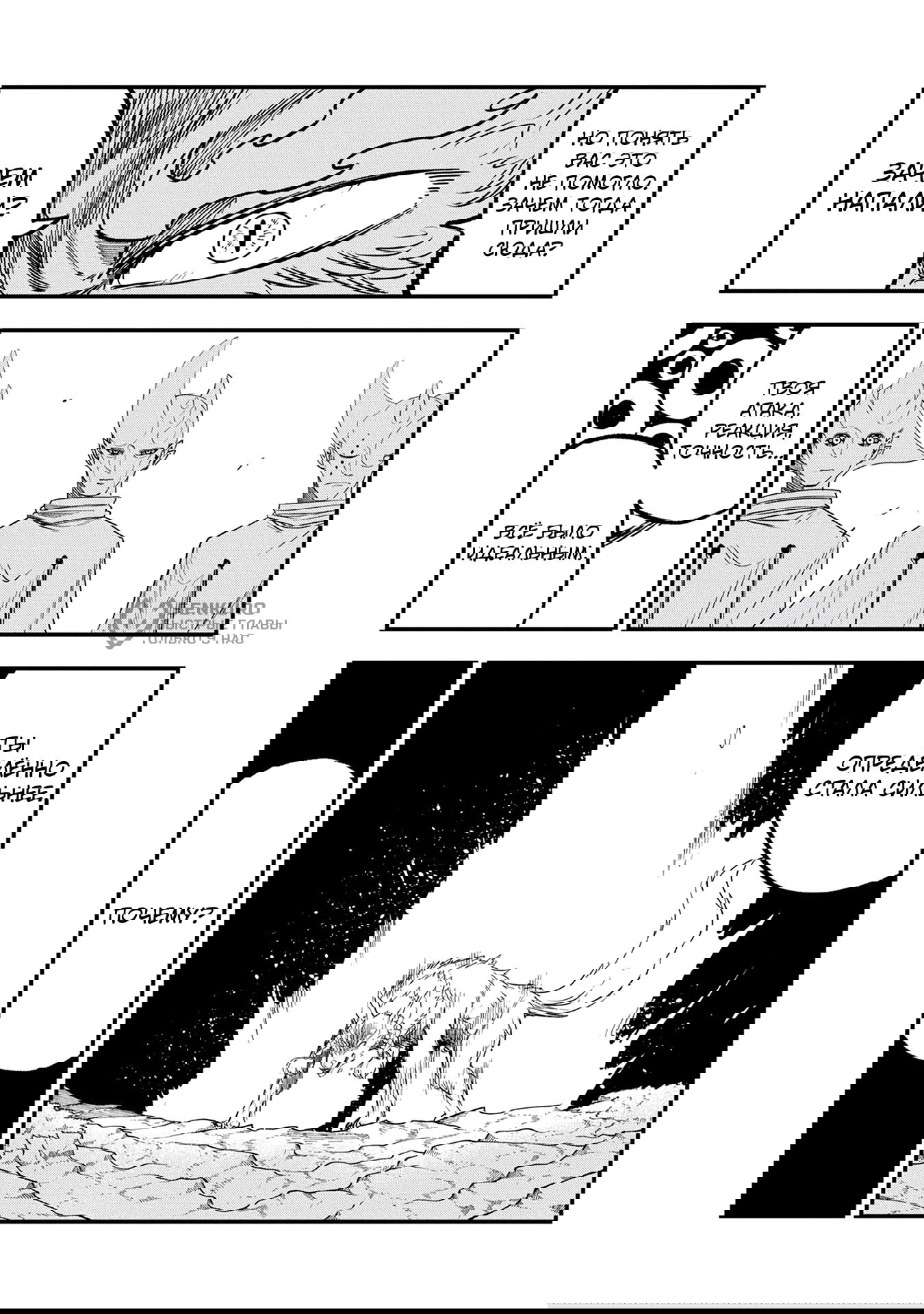 Манга Меня бросили сразу после реинкарнации, но в прошлой жизни я был великим мудрецом, поэтому заживу сполна - Глава 53 Страница 13