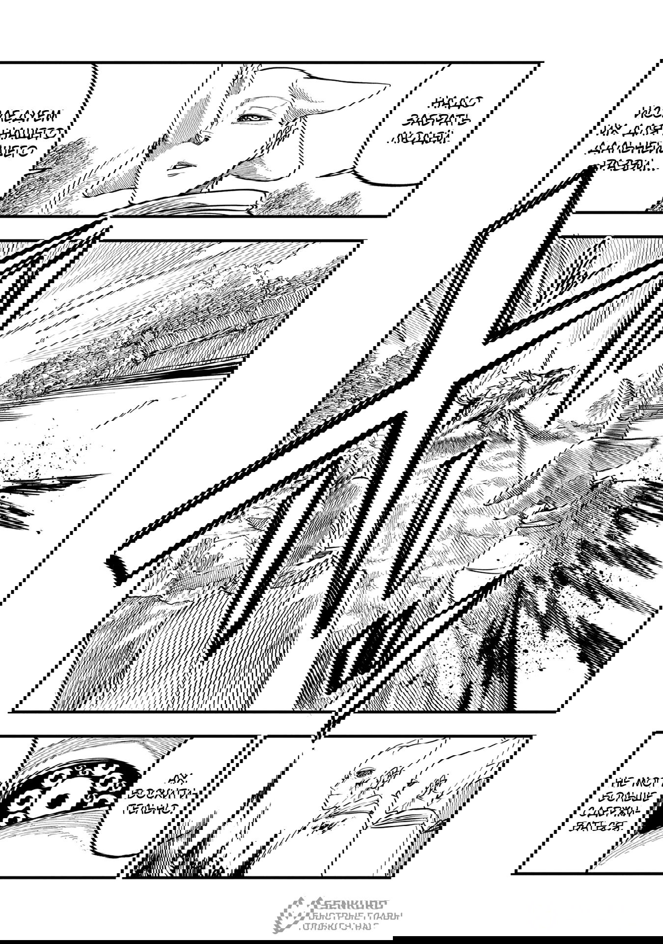 Манга Меня бросили сразу после реинкарнации, но в прошлой жизни я был великим мудрецом, поэтому заживу сполна - Глава 53 Страница 25