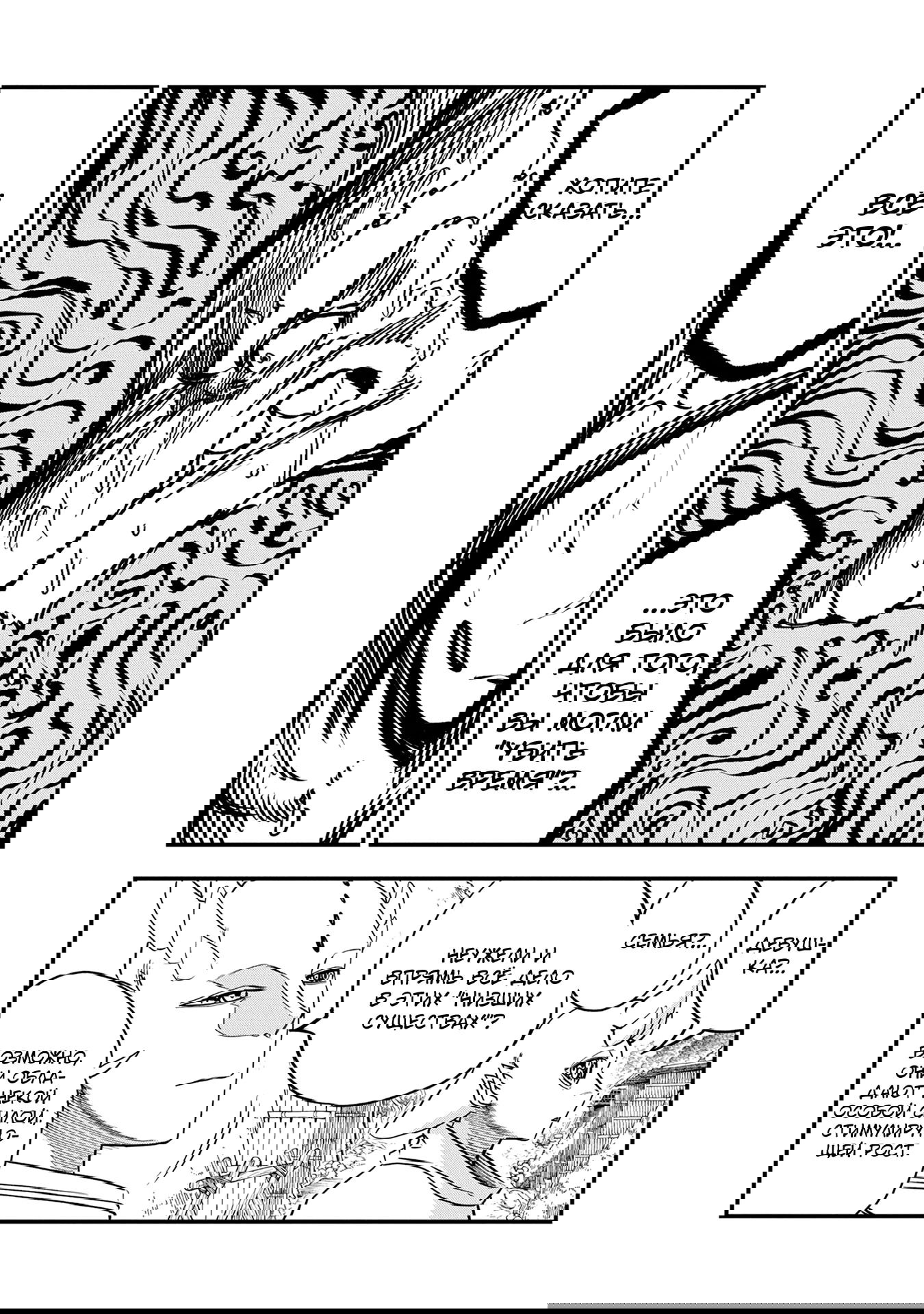 Манга Меня бросили сразу после реинкарнации, но в прошлой жизни я был великим мудрецом, поэтому заживу сполна - Глава 53 Страница 24