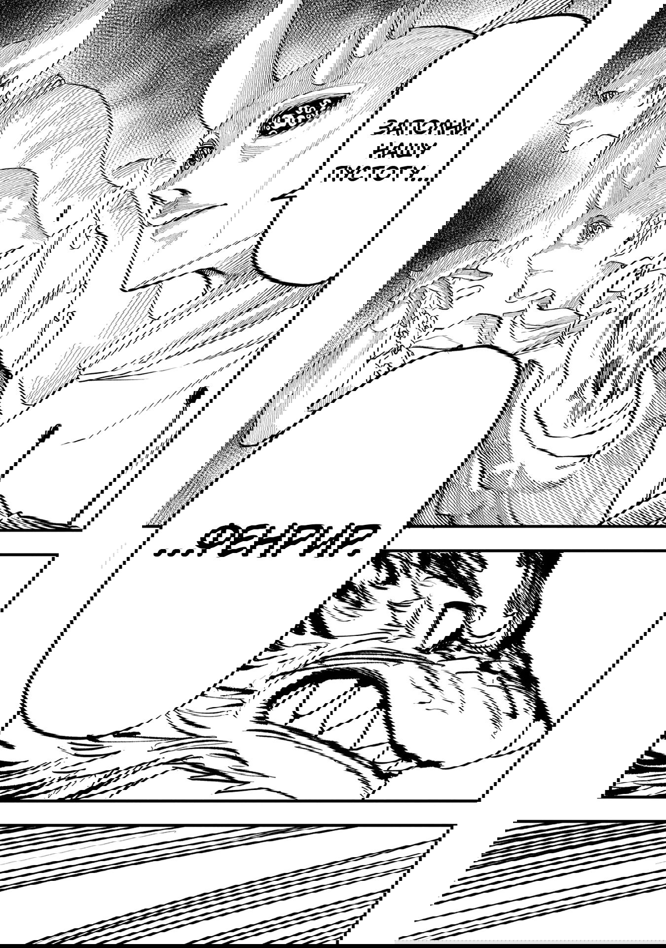 Манга Меня бросили сразу после реинкарнации, но в прошлой жизни я был великим мудрецом, поэтому заживу сполна - Глава 53 Страница 26