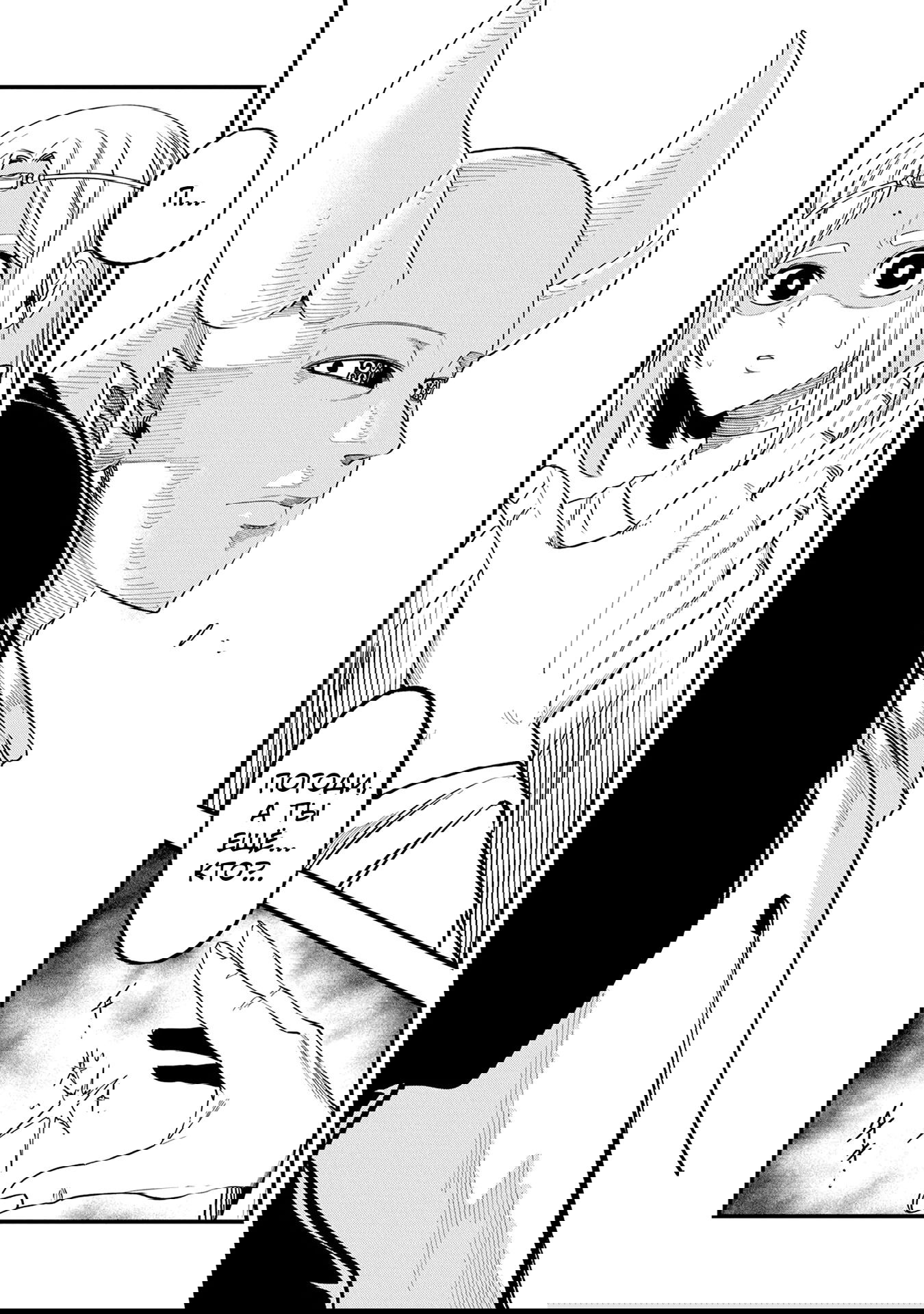 Манга Меня бросили сразу после реинкарнации, но в прошлой жизни я был великим мудрецом, поэтому заживу сполна - Глава 53 Страница 8