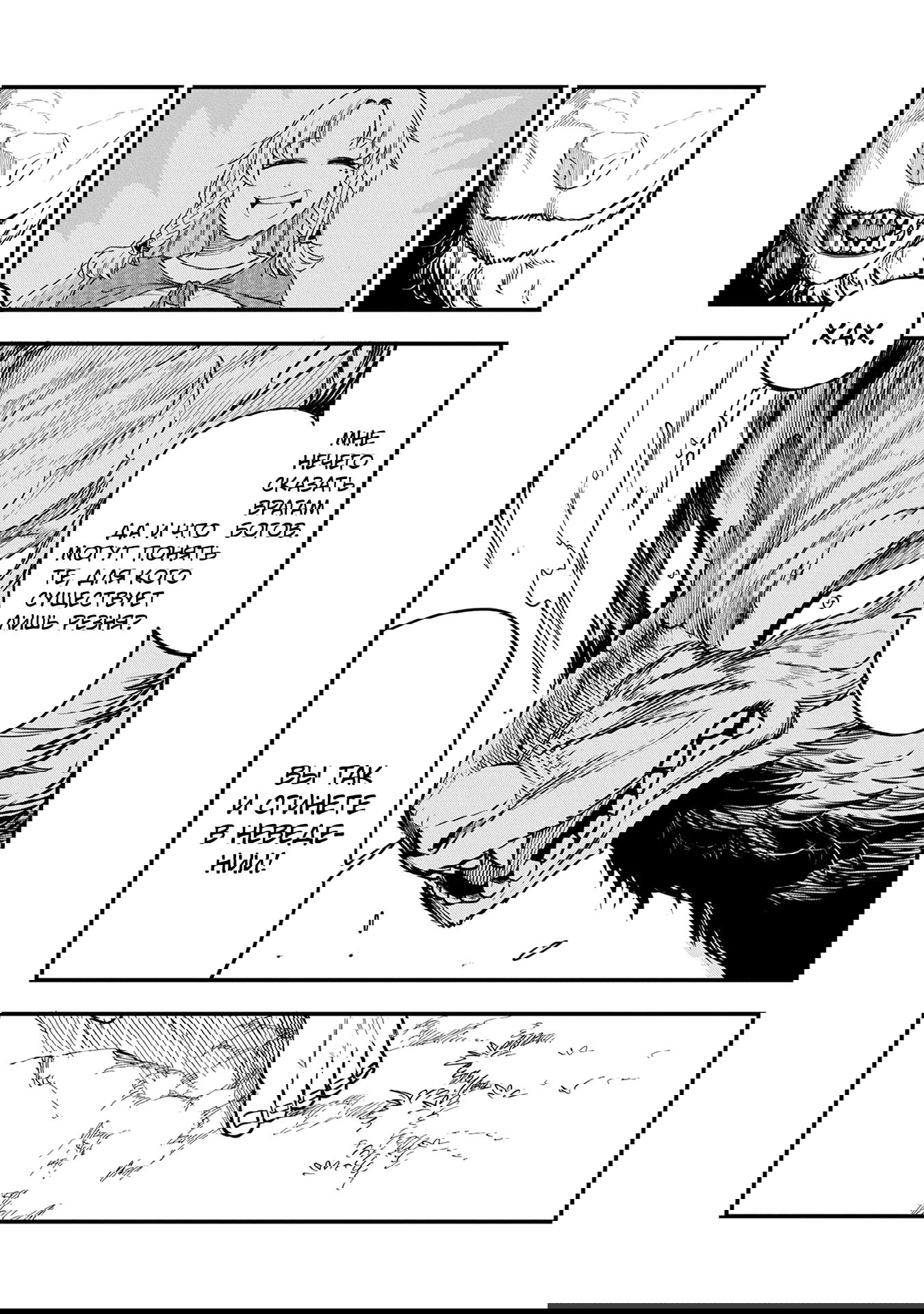 Манга Меня бросили сразу после реинкарнации, но в прошлой жизни я был великим мудрецом, поэтому заживу сполна - Глава 53 Страница 15