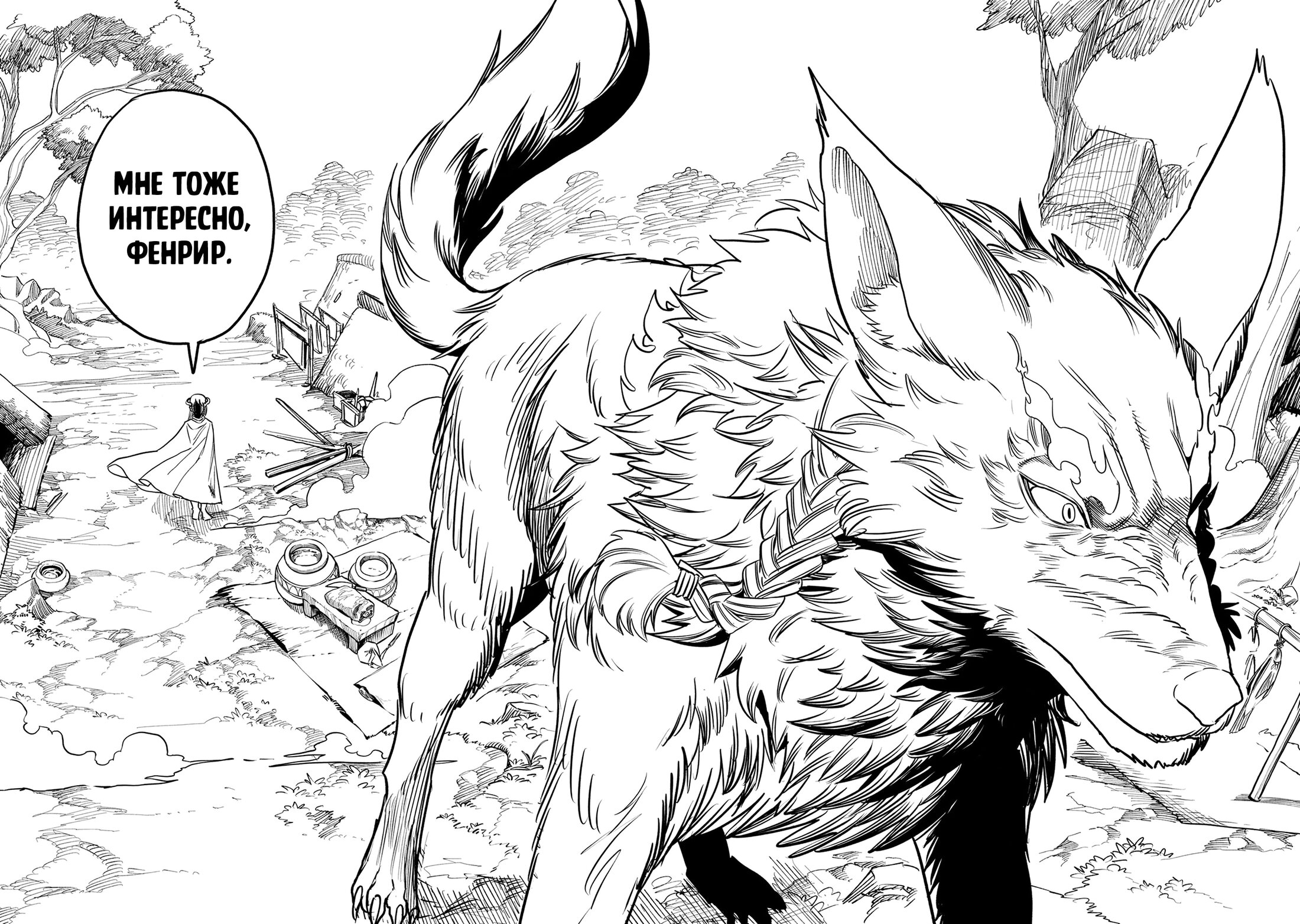 Манга Меня бросили сразу после реинкарнации, но в прошлой жизни я был великим мудрецом, поэтому заживу сполна - Глава 53 Страница 16