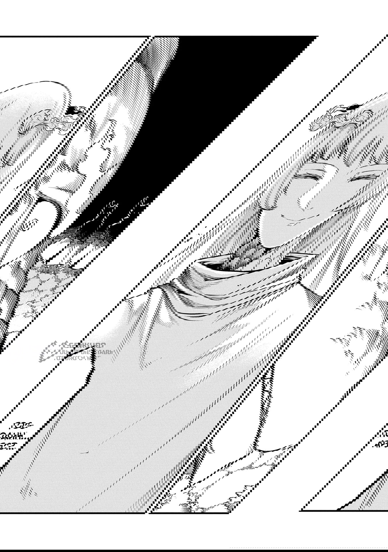 Манга Меня бросили сразу после реинкарнации, но в прошлой жизни я был великим мудрецом, поэтому заживу сполна - Глава 53 Страница 17