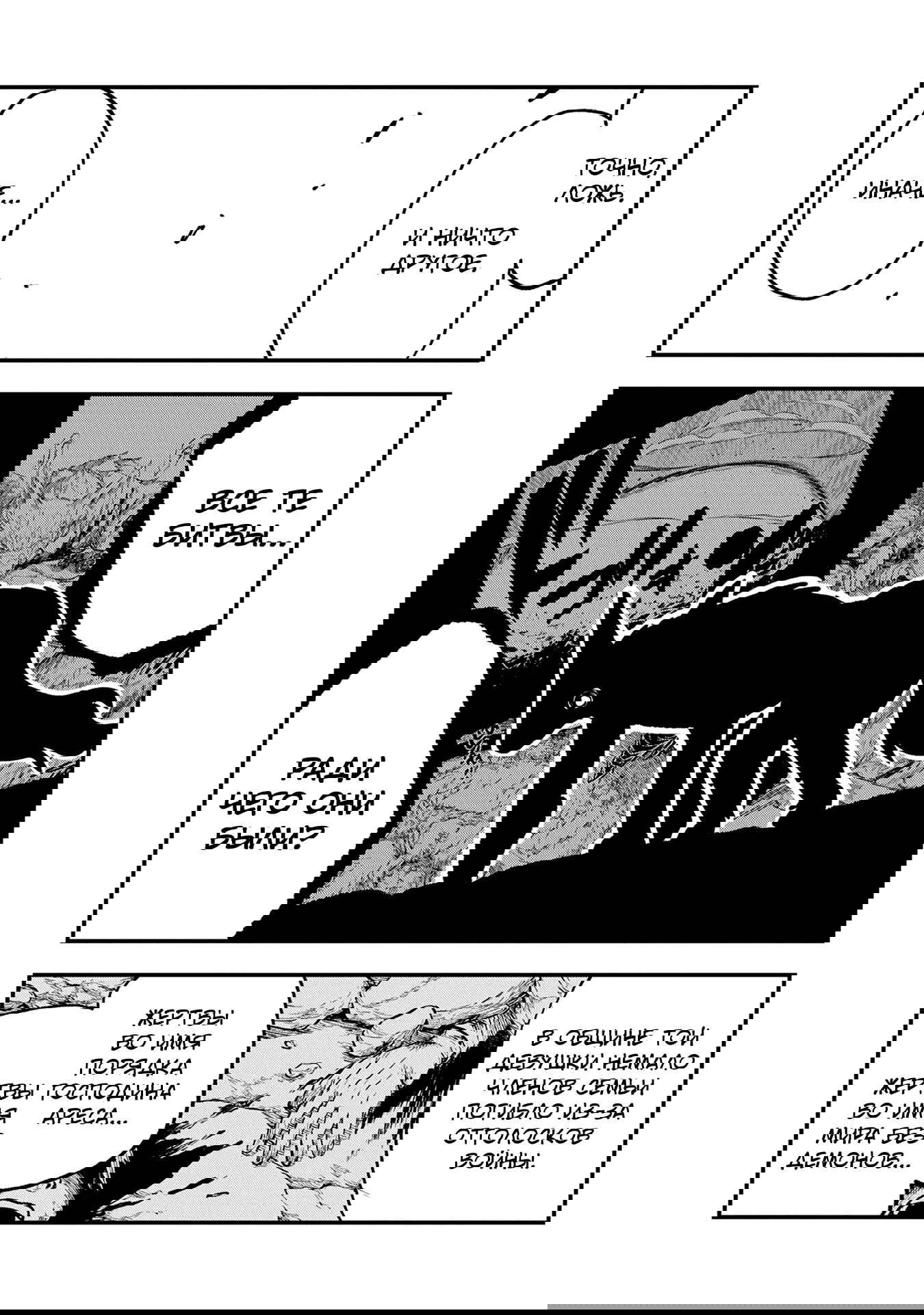 Манга Меня бросили сразу после реинкарнации, но в прошлой жизни я был великим мудрецом, поэтому заживу сполна - Глава 53 Страница 23