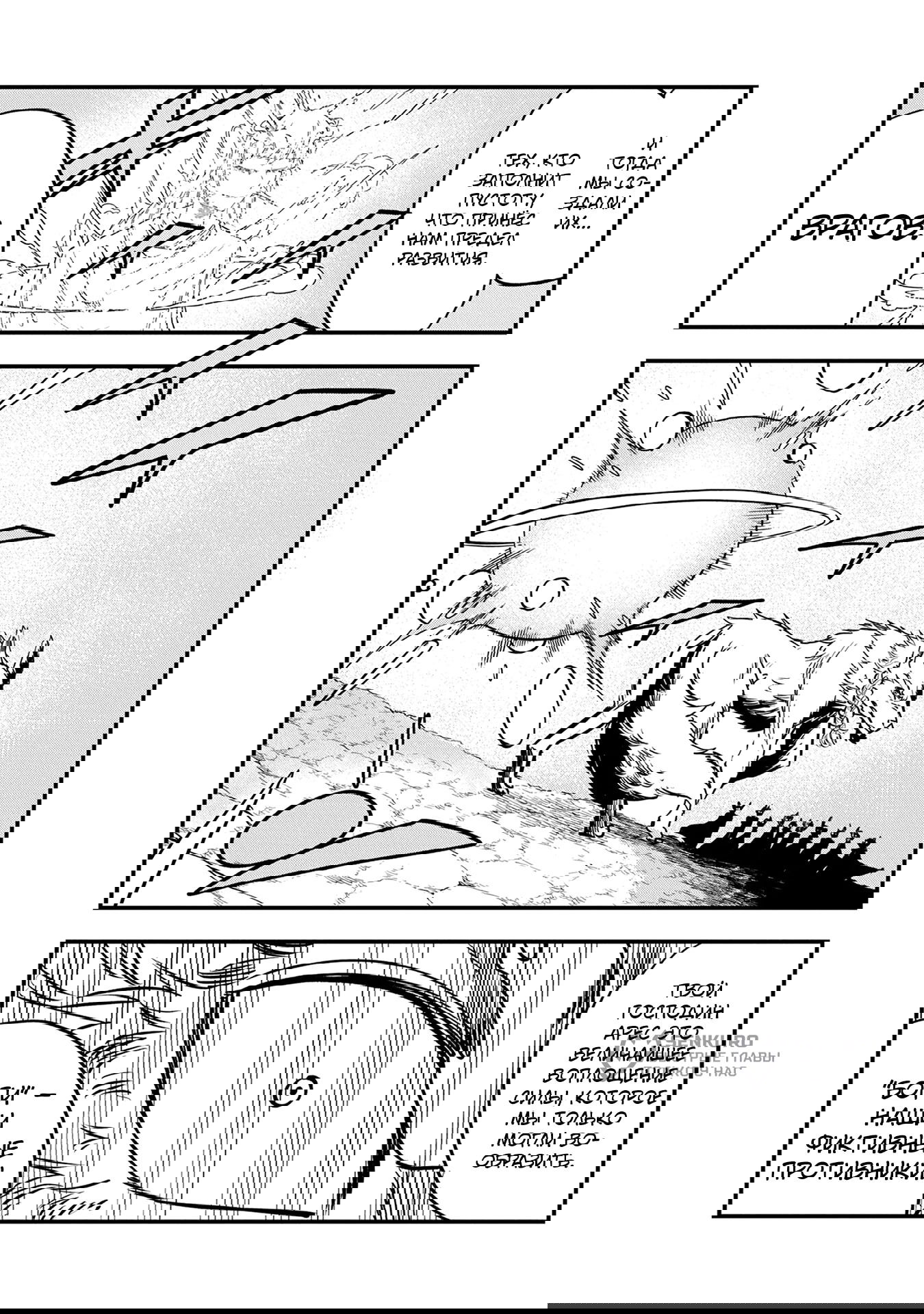 Манга Меня бросили сразу после реинкарнации, но в прошлой жизни я был великим мудрецом, поэтому заживу сполна - Глава 53 Страница 21