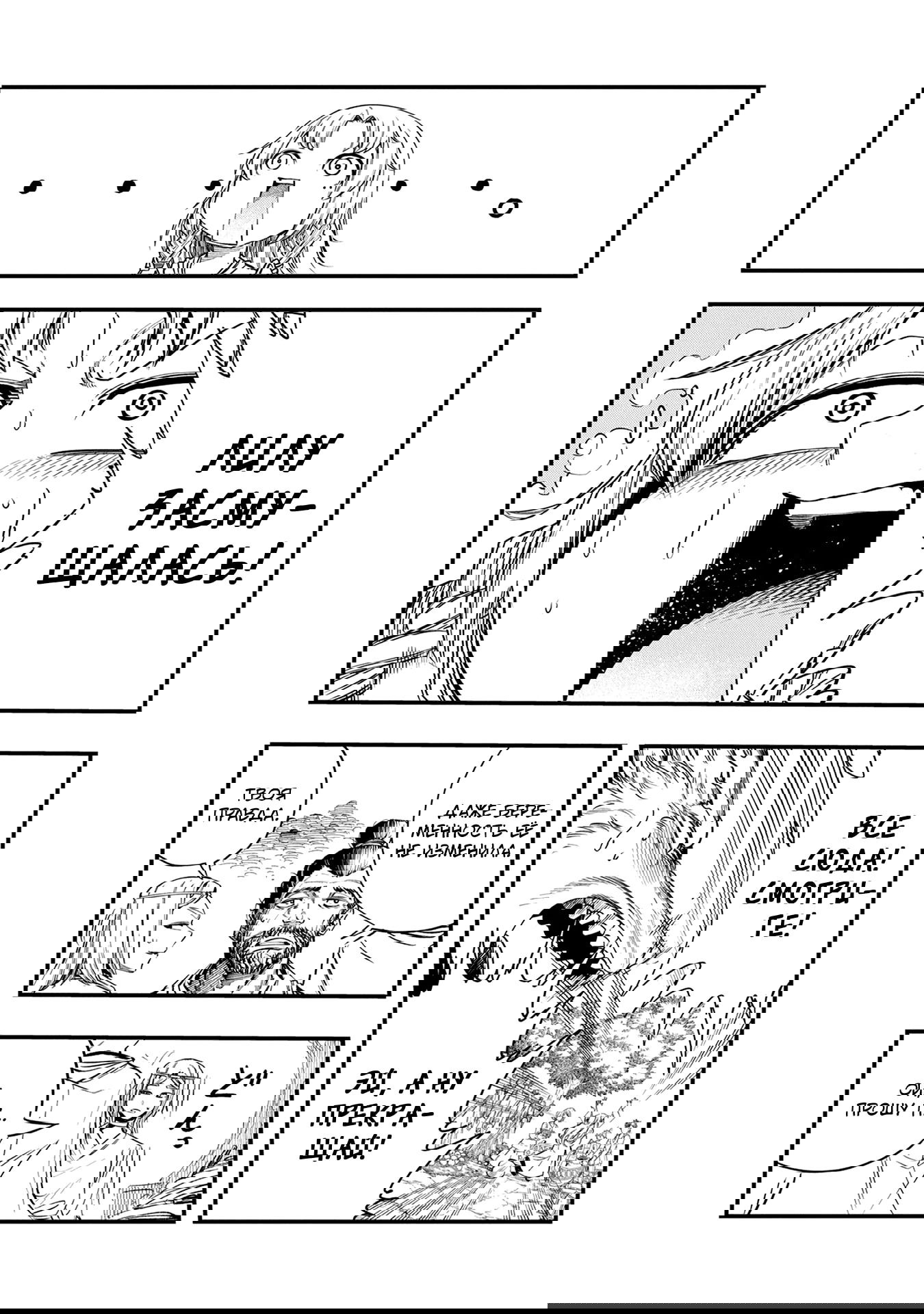 Манга Меня бросили сразу после реинкарнации, но в прошлой жизни я был великим мудрецом, поэтому заживу сполна - Глава 53 Страница 7