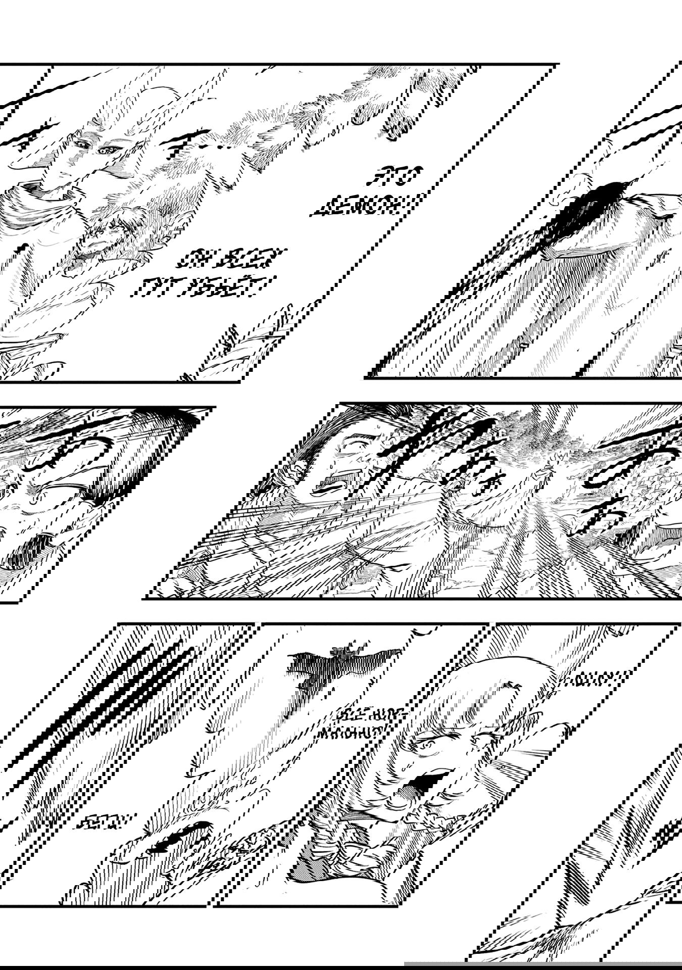 Манга Меня бросили сразу после реинкарнации, но в прошлой жизни я был великим мудрецом, поэтому заживу сполна - Глава 53 Страница 10