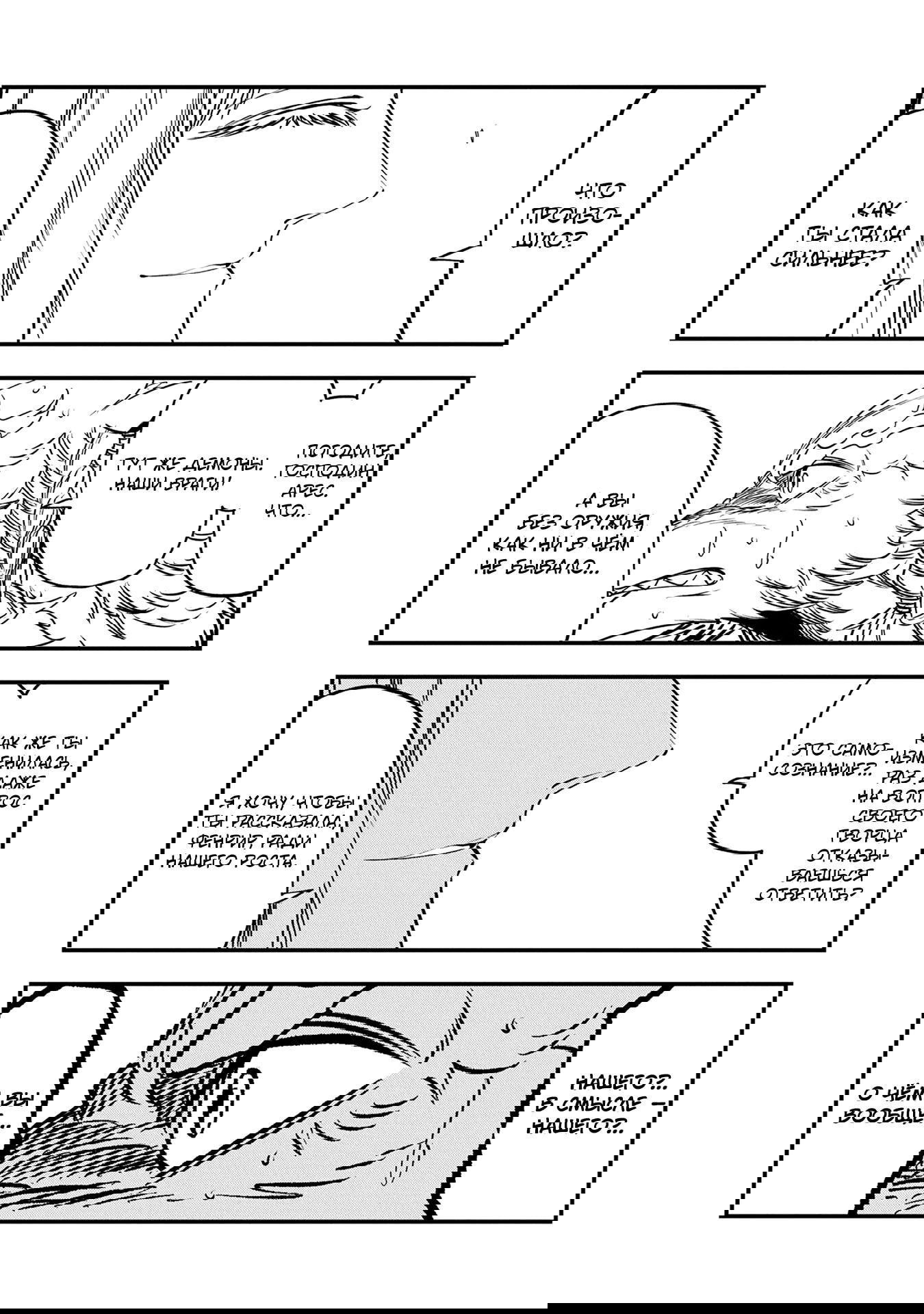 Манга Меня бросили сразу после реинкарнации, но в прошлой жизни я был великим мудрецом, поэтому заживу сполна - Глава 53 Страница 18